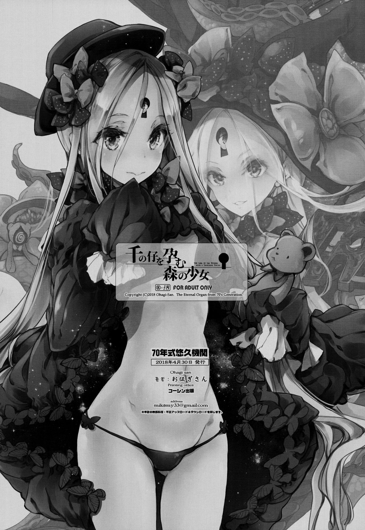 [日本漫画] (COMIC1☆13) [70 Nenshiki Yuukyuu Kikan   单本,萝莉,单女,单男#[26P]-25