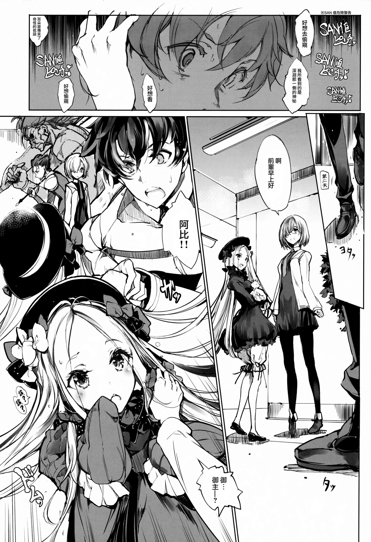 [日本漫画] (COMIC1☆13) [70 Nenshiki Yuukyuu Kikan   单本,萝莉,单女,单男#[26P]-6