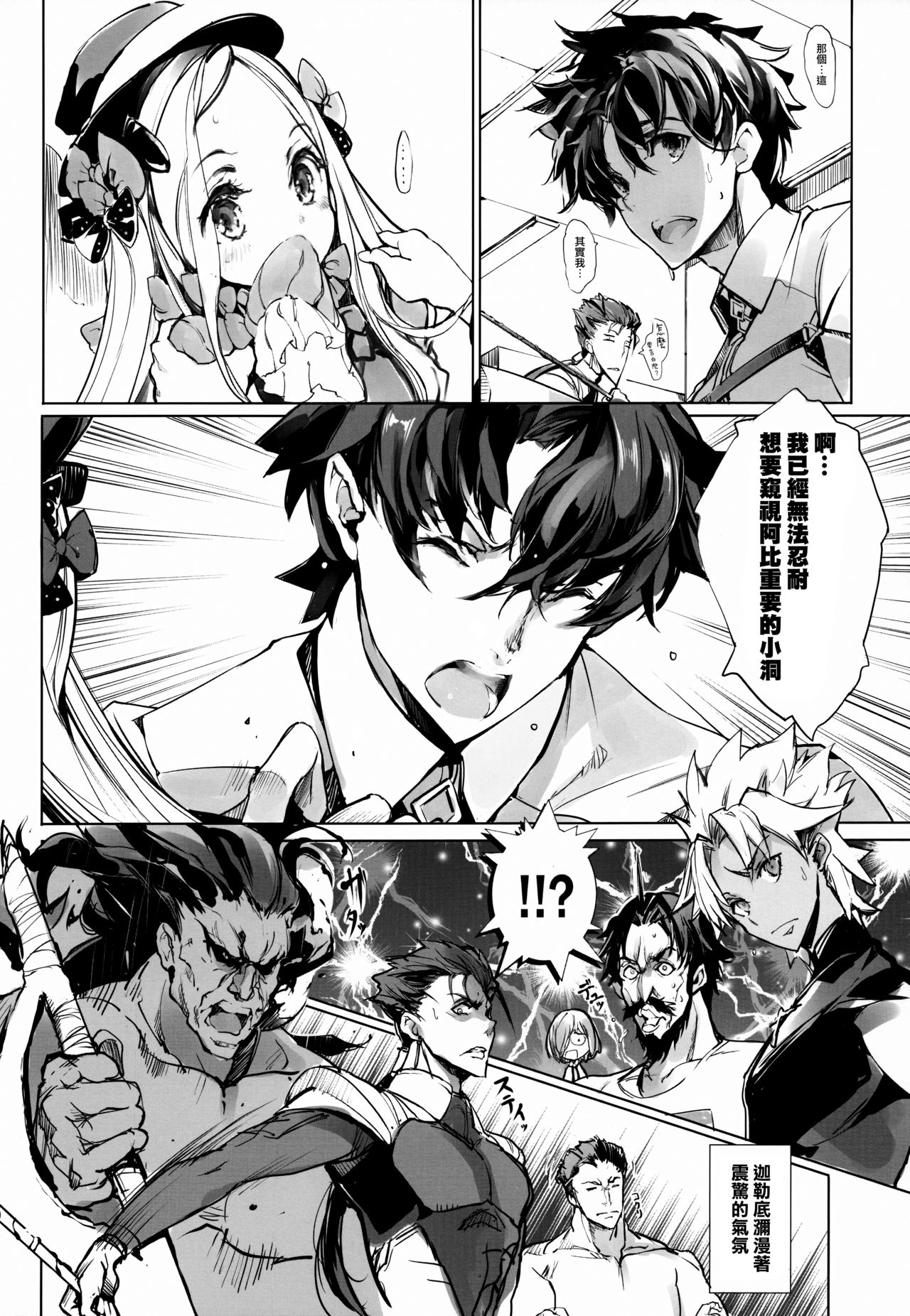 [日本漫画] (COMIC1☆13) [70 Nenshiki Yuukyuu Kikan   单本,萝莉,单女,单男#[26P]-7