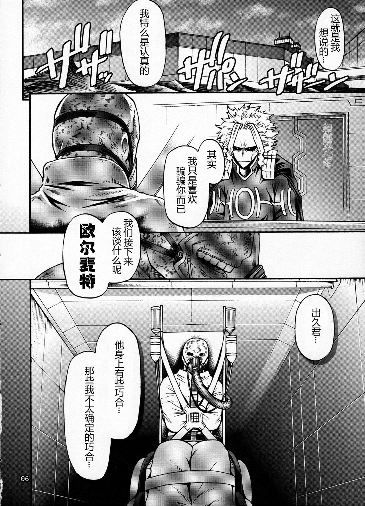 [日本漫画] (C91) [CELLULOID-ACME (Chiba Toshirou)] Love you as KILL YOU (Boku no Hero Academia)  单本,调教,束缚#[26P]-5