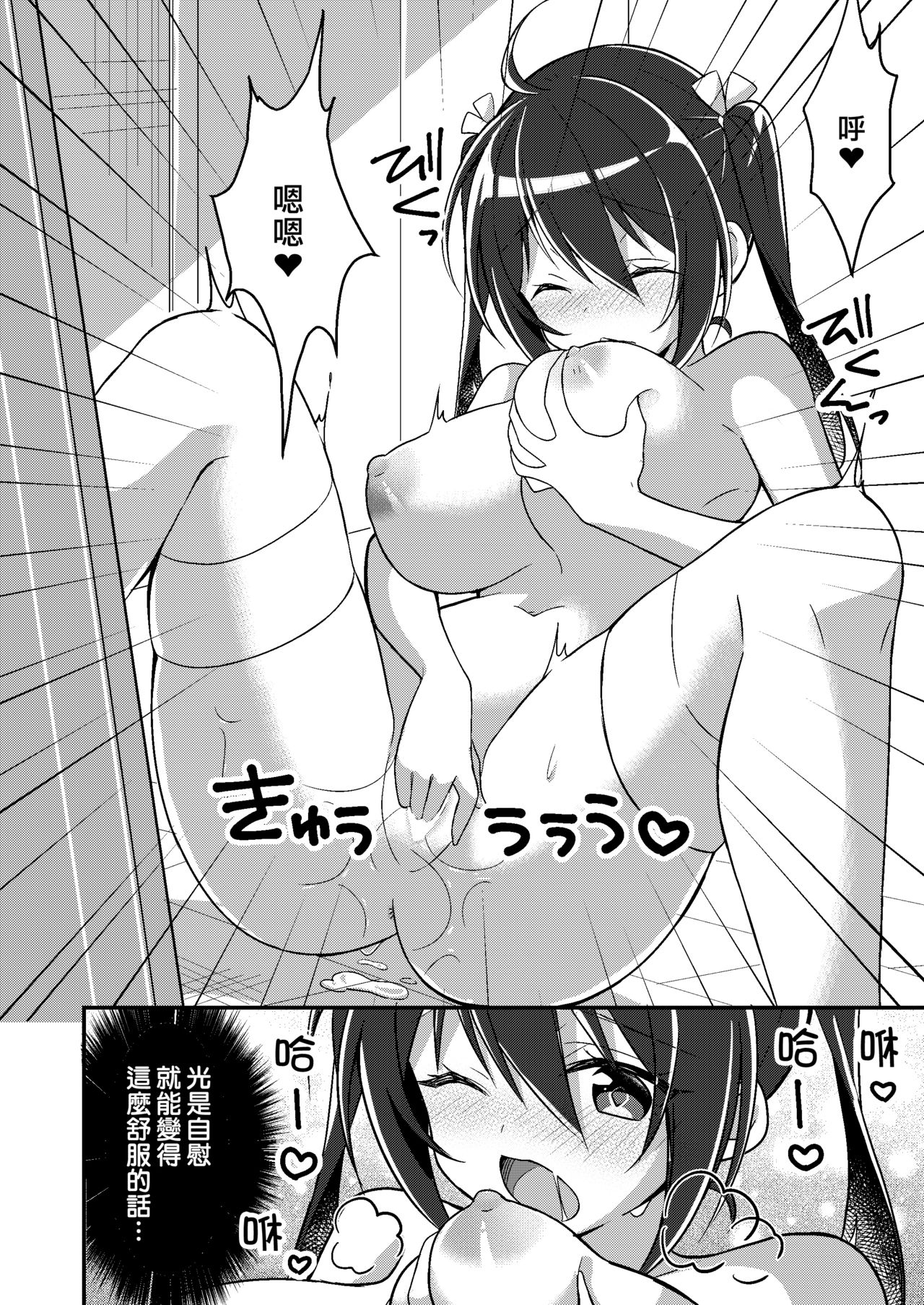[日本漫画] [TSF no F (NOMU)] Imouto Role Change (TSF no F no Hon 2021-1) [Chinese]  单本,不伦,单女,姐姐,丝袜#[35P]-17