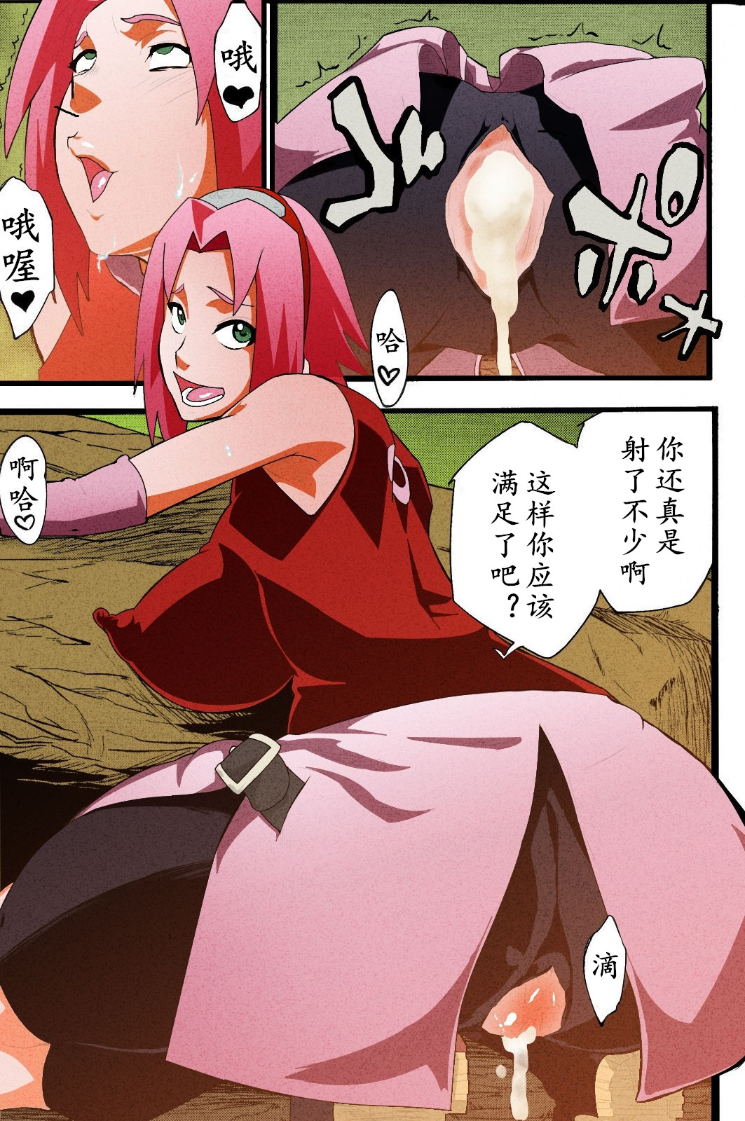 [日本漫画] (C85) [Karakishi Youhei-dan Shinga (Sahara Wataru, Sentarou)] Saboten Nindou 2 (Naruto) [Chinese] [Colorized] [Incomplete] 单本,内衣,群P,制服#[36P]-12