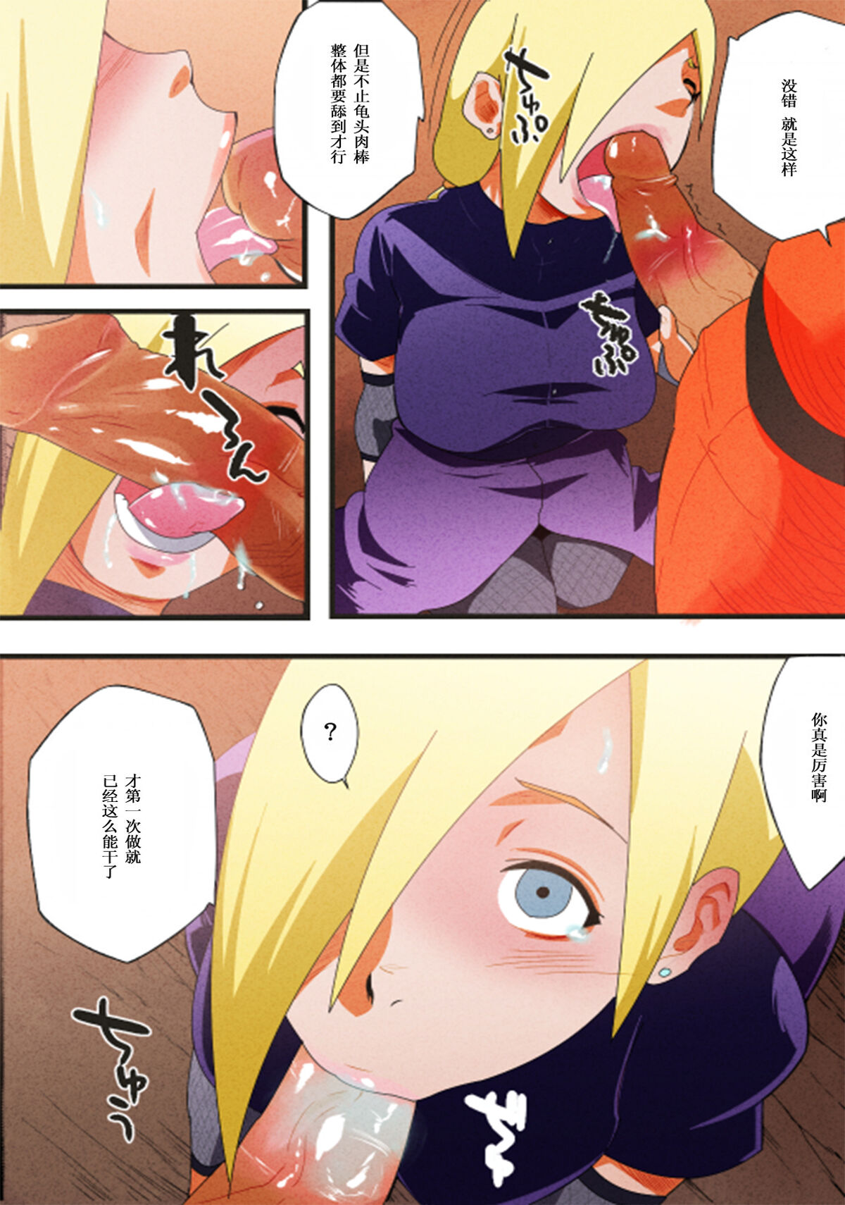 [日本漫画] (C85) [Karakishi Youhei-dan Shinga (Sahara Wataru, Sentarou)] Saboten Nindou 2 (Naruto) [Chinese] [Colorized] [Incomplete] 单本,内衣,群P,制服#[36P]-18