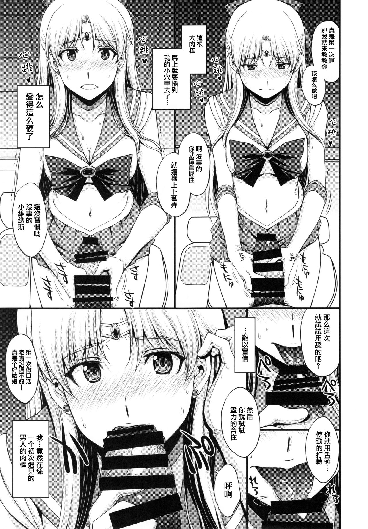 [日本漫画] (C90) [Secret Society M (Kitahara Aki)] Tomodachi ni Kakushiterukedo DoM no Hentai. H ni Miccha Kyoumi Arimasu  单本,单女,女学生制服,制服,丝袜#[27P]-15