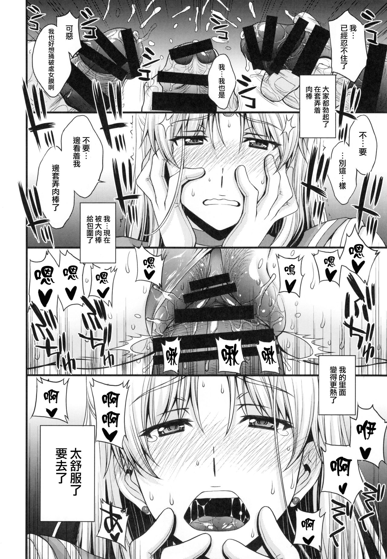 [日本漫画] (C90) [Secret Society M (Kitahara Aki)] Tomodachi ni Kakushiterukedo DoM no Hentai. H ni Miccha Kyoumi Arimasu  单本,单女,女学生制服,制服,丝袜#[27P]-24