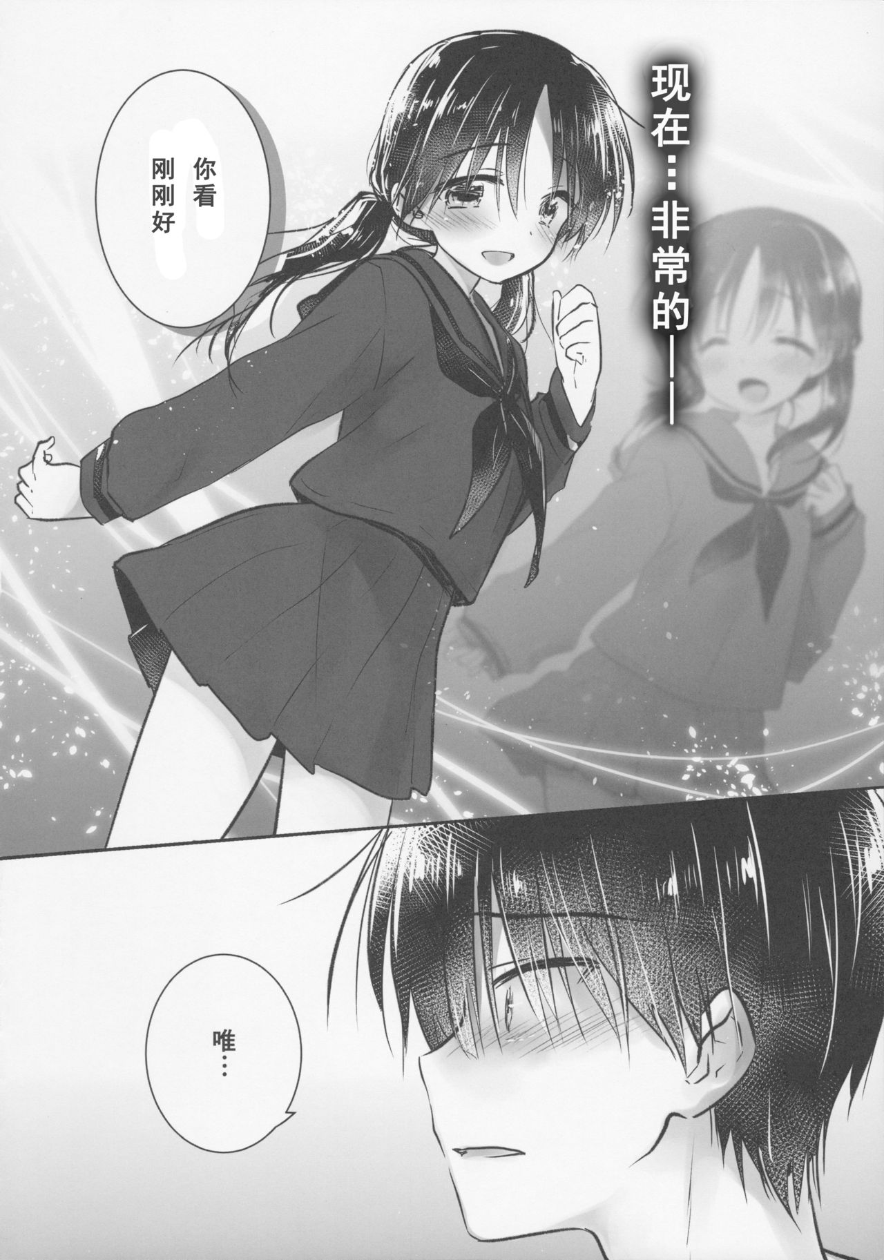 [日本漫画] (C92) [AquaDrop (Mikami Mika)] Okigae Sex  单本,不伦,单女,女学生制服,单男#[50P]-17