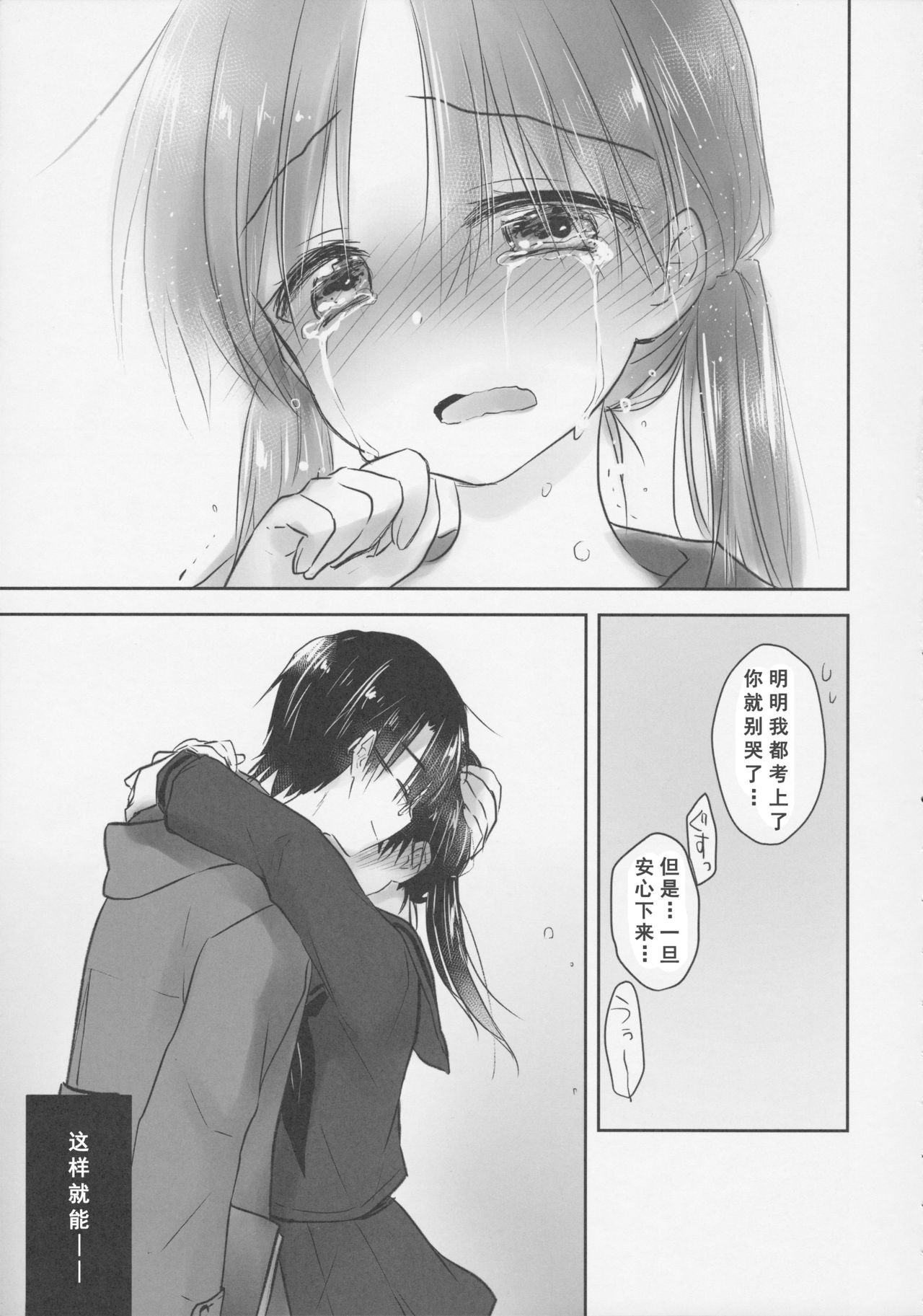 [日本漫画] (C92) [AquaDrop (Mikami Mika)] Okigae Sex  单本,不伦,单女,女学生制服,单男#[50P]-43