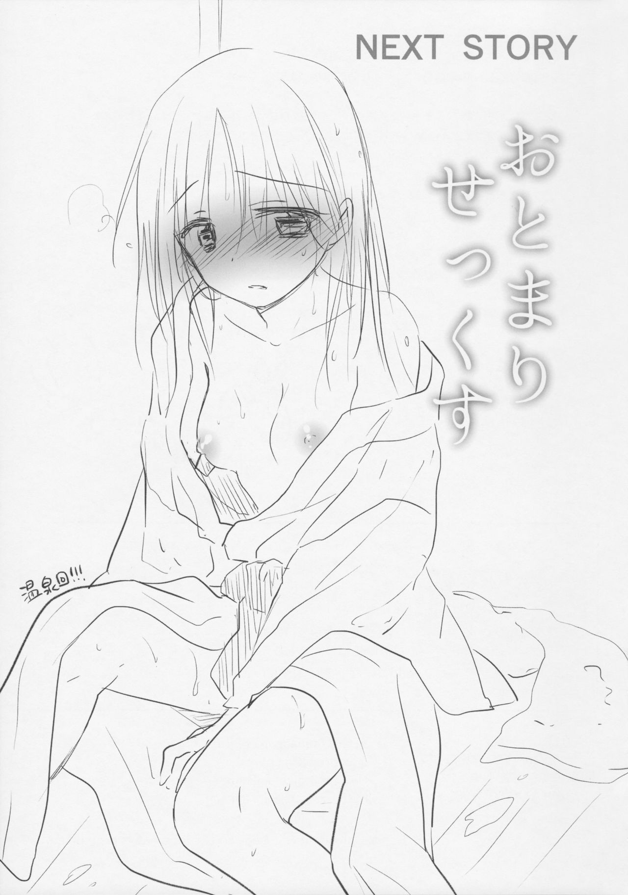 [日本漫画] (C92) [AquaDrop (Mikami Mika)] Okigae Sex  单本,不伦,单女,女学生制服,单男#[50P]-47