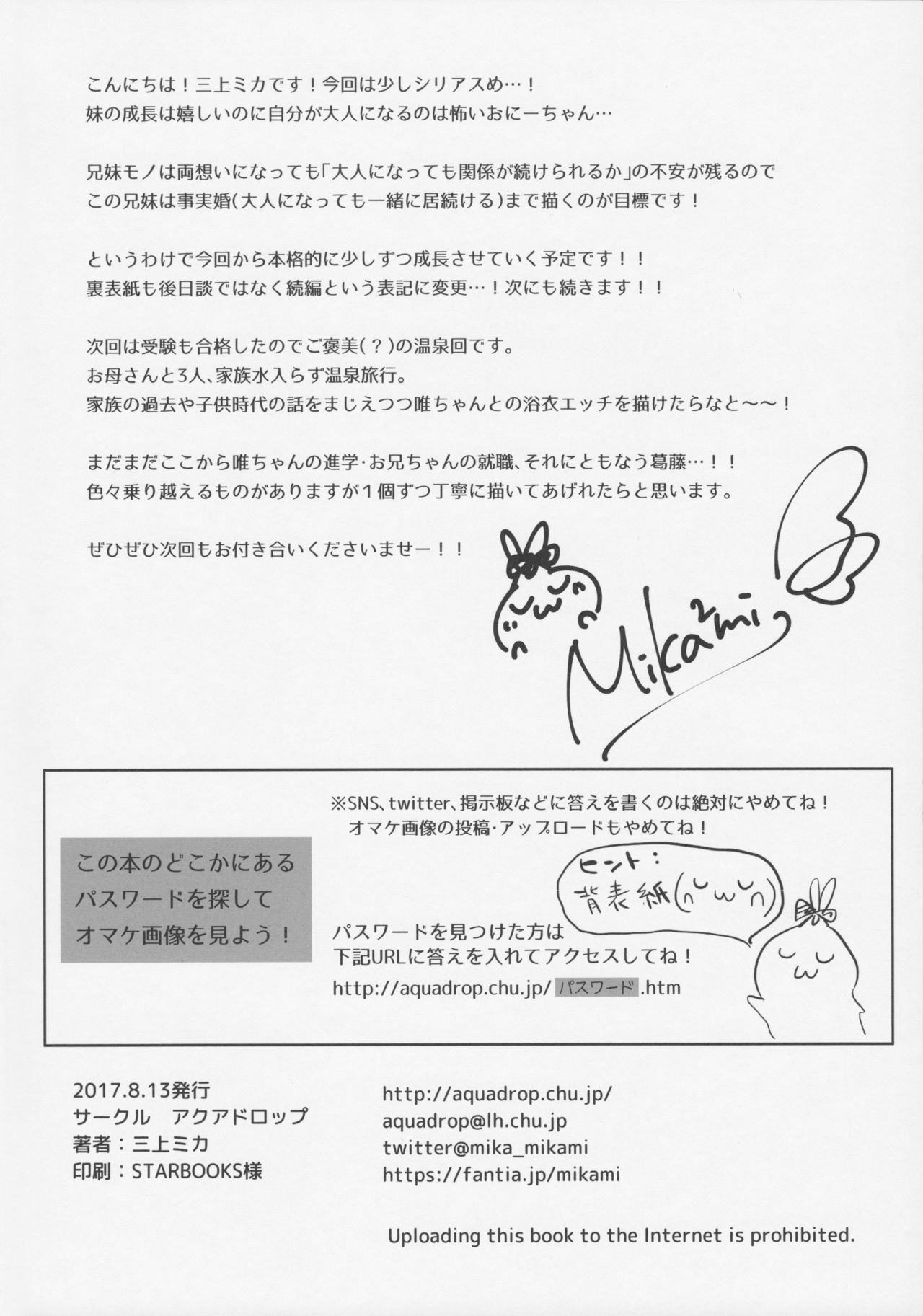 [日本漫画] (C92) [AquaDrop (Mikami Mika)] Okigae Sex  单本,不伦,单女,女学生制服,单男#[50P]-48