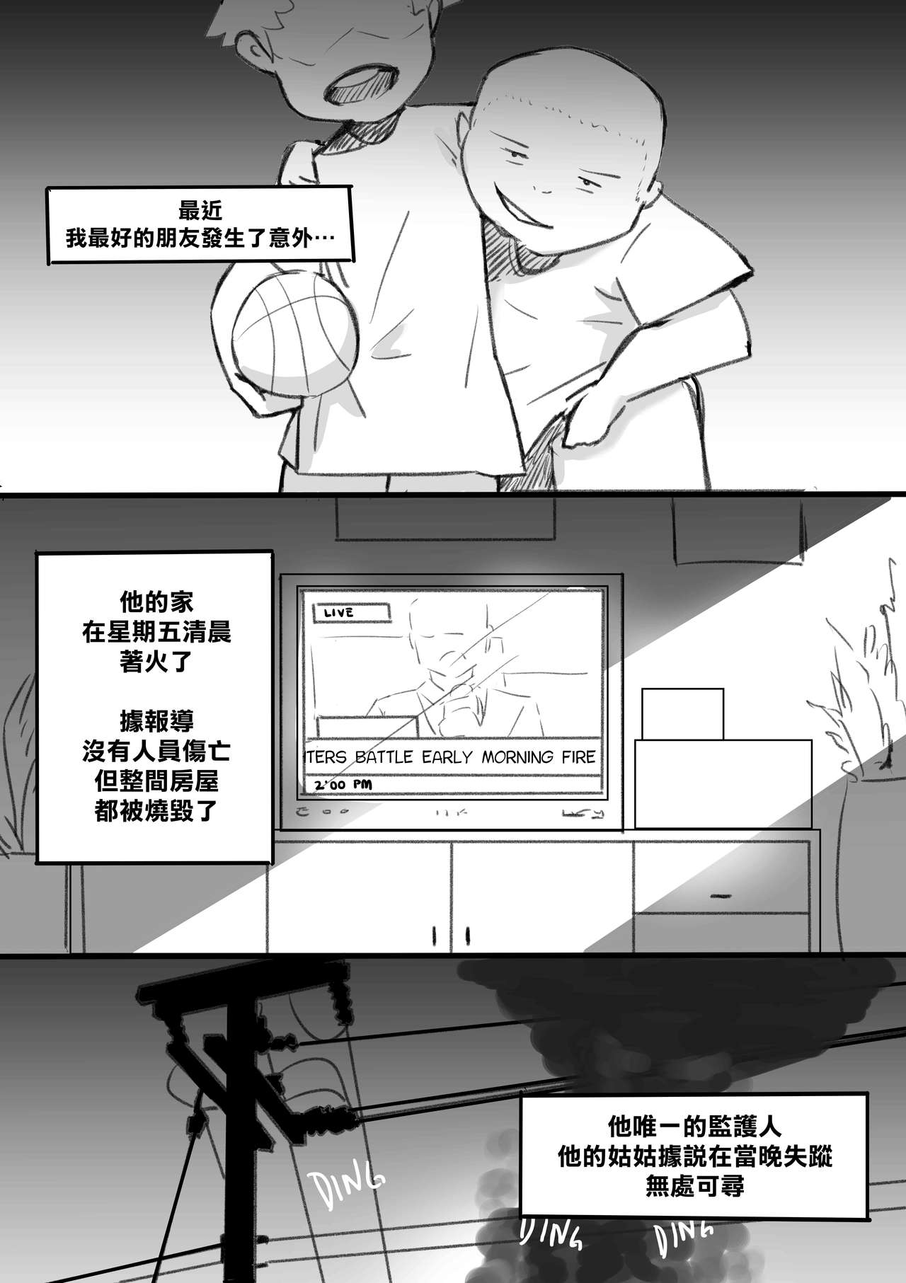 [日本漫画] [NTRMAN] My Best Friend [Chinese]   单本,正太控,巨乳大奶,NTR,单女,单男#[23P]-1
