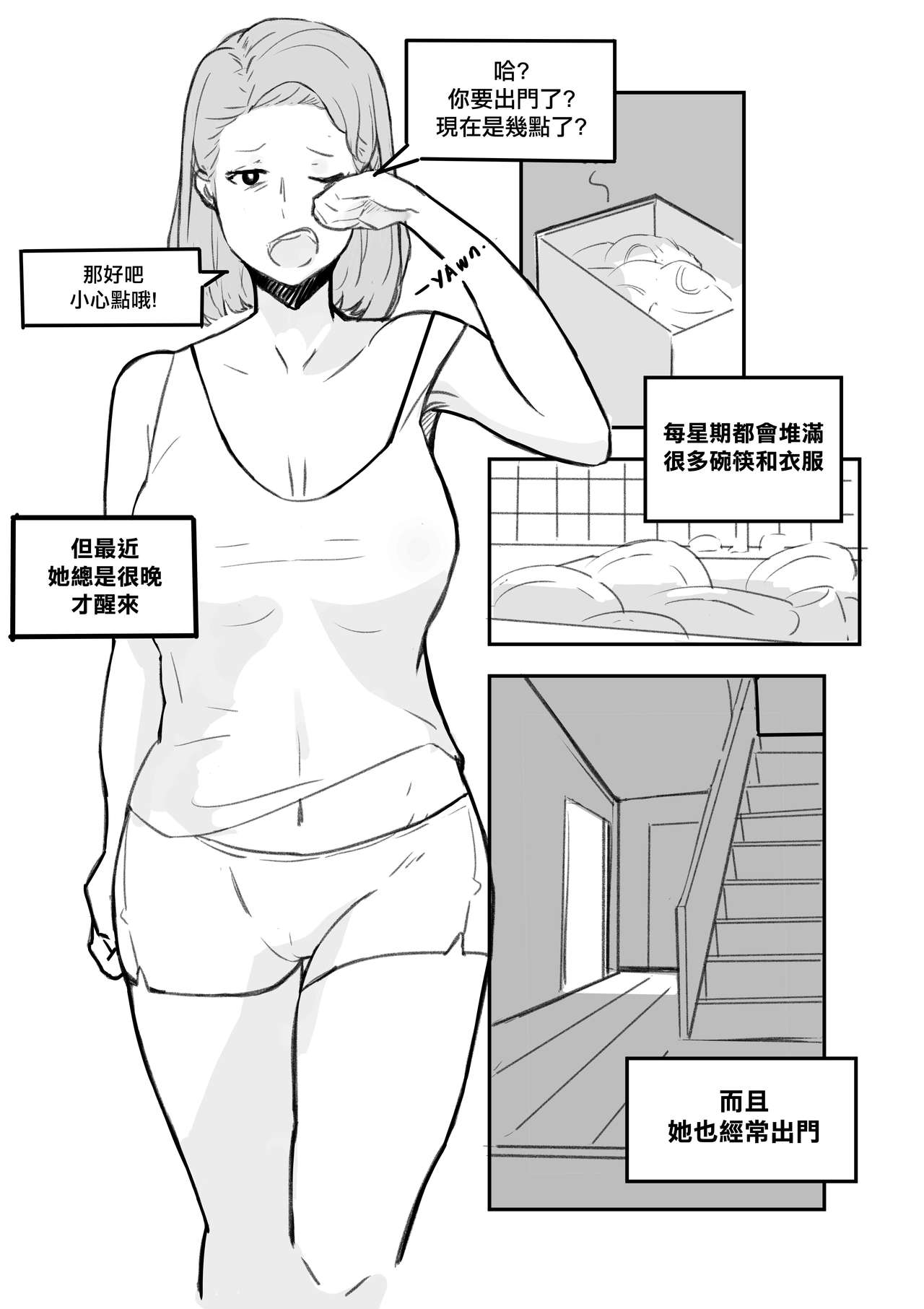 [日本漫画] [NTRMAN] My Best Friend [Chinese]   单本,正太控,巨乳大奶,NTR,单女,单男#[23P]-11