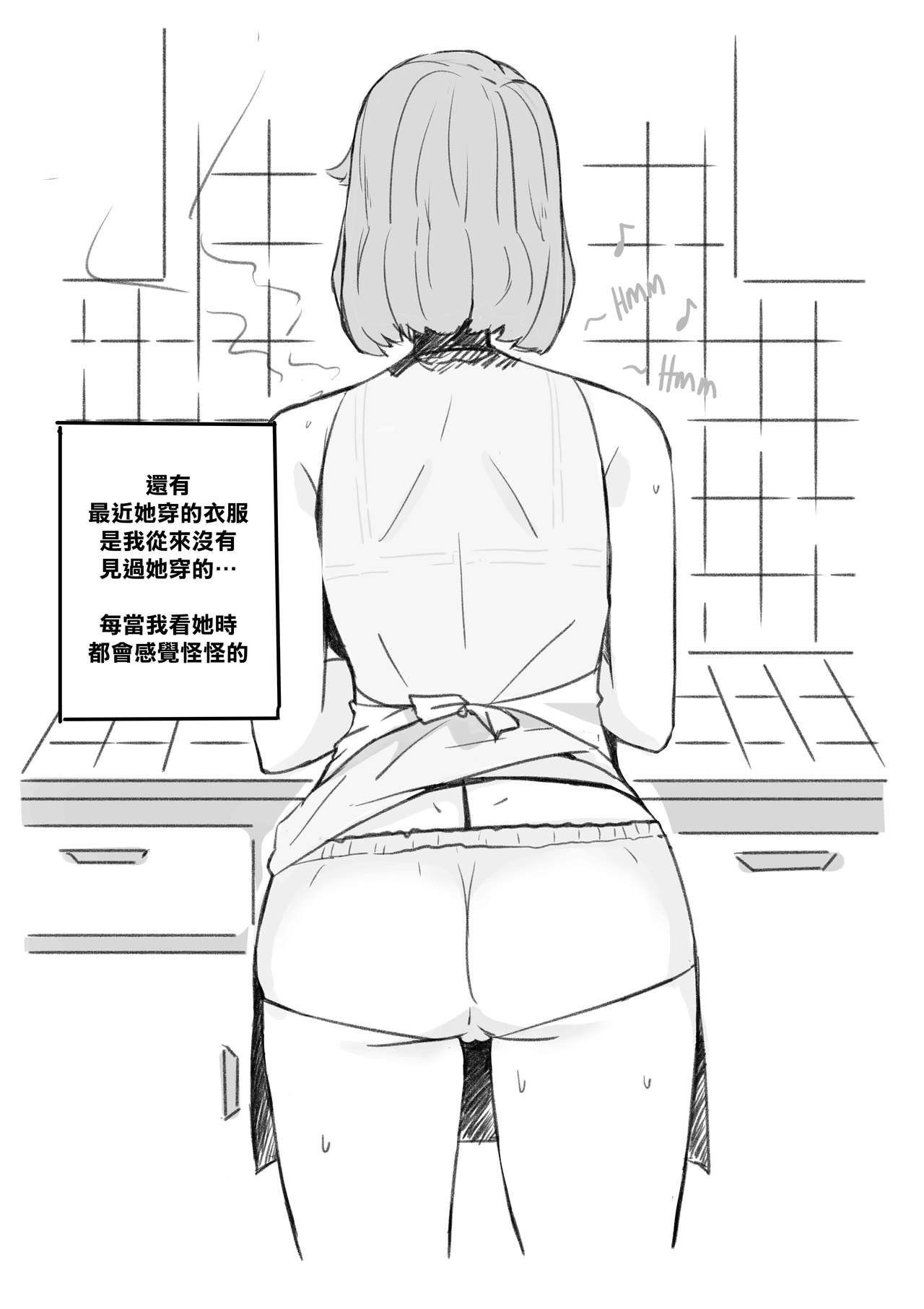 [日本漫画] [NTRMAN] My Best Friend [Chinese]   单本,正太控,巨乳大奶,NTR,单女,单男#[23P]-12