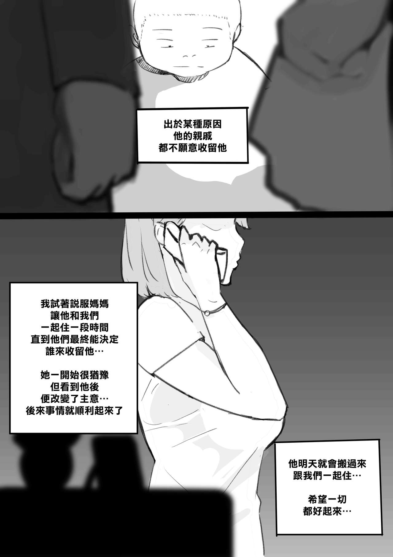 [日本漫画] [NTRMAN] My Best Friend [Chinese]   单本,正太控,巨乳大奶,NTR,单女,单男#[23P]-2