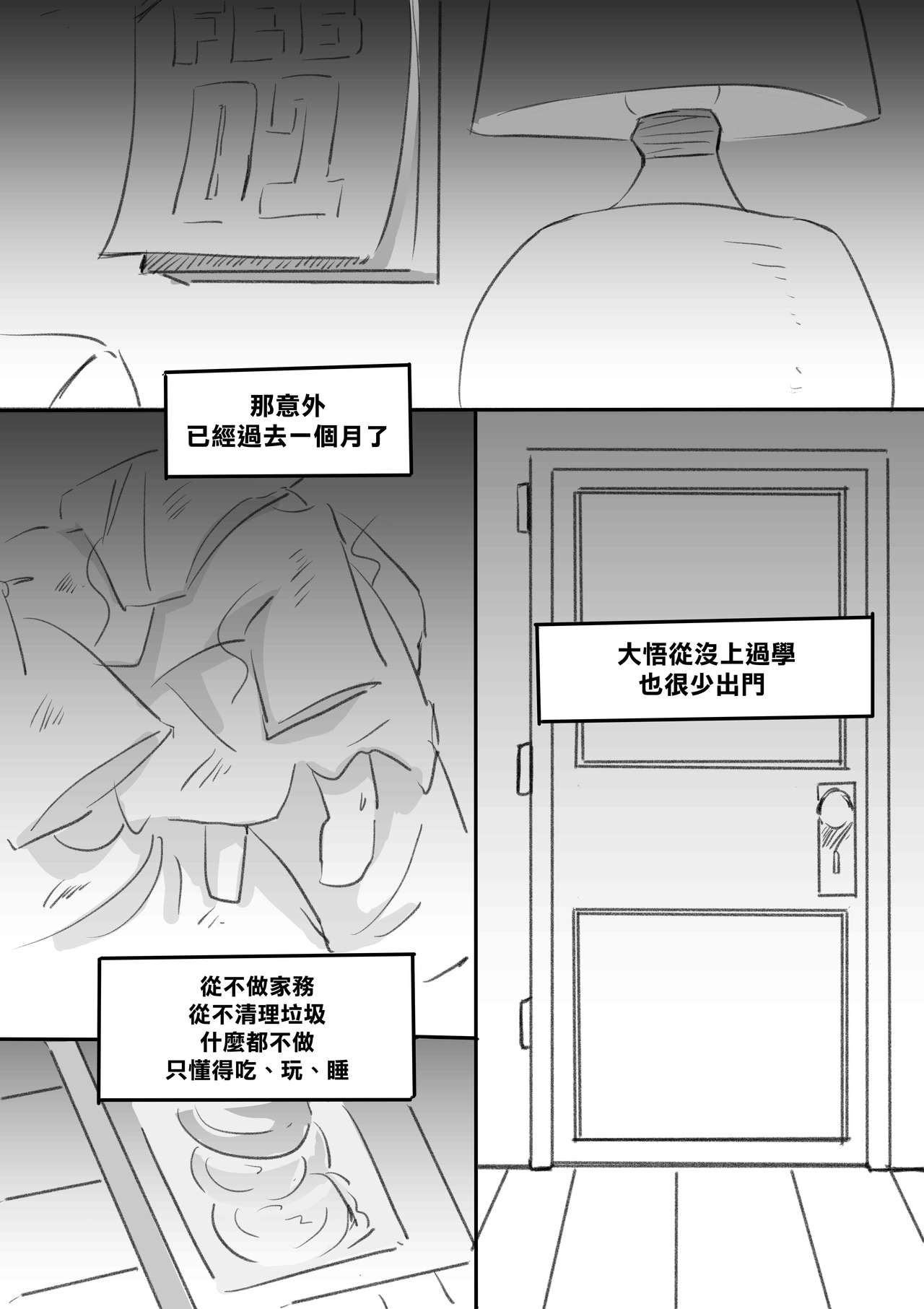 [日本漫画] [NTRMAN] My Best Friend [Chinese]   单本,正太控,巨乳大奶,NTR,单女,单男#[23P]-7