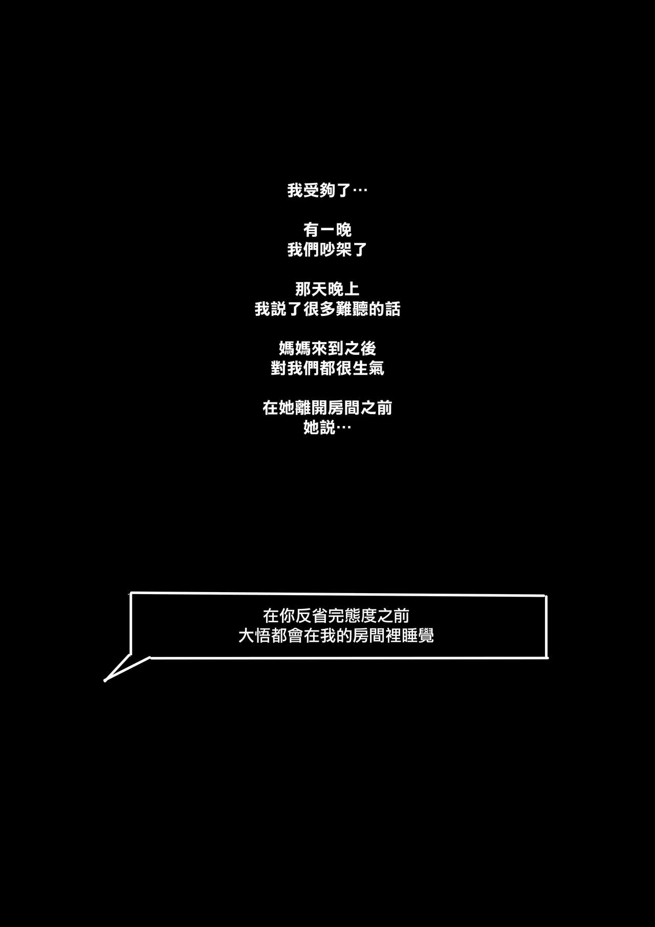 [日本漫画] [NTRMAN] My Best Friend [Chinese]   单本,正太控,巨乳大奶,NTR,单女,单男#[23P]-9