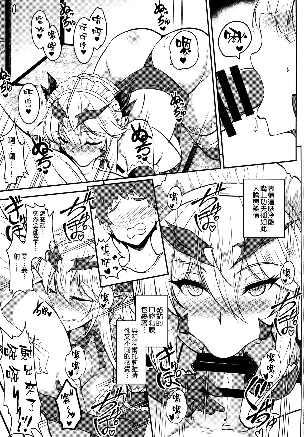 [日本漫画] (C96) [Yo-Metdo (Yasakani An)] Tonari no Chichiou-sama Gomaku (Fate/Grand Order)  单本,正太控,巨乳大奶,单女,单男,丝袜#[35P]-17