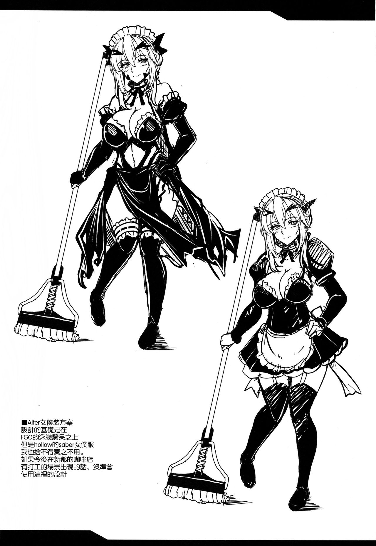 [日本漫画] (C96) [Yo-Metdo (Yasakani An)] Tonari no Chichiou-sama Gomaku (Fate/Grand Order)  单本,正太控,巨乳大奶,单女,单男,丝袜#[35P]-32