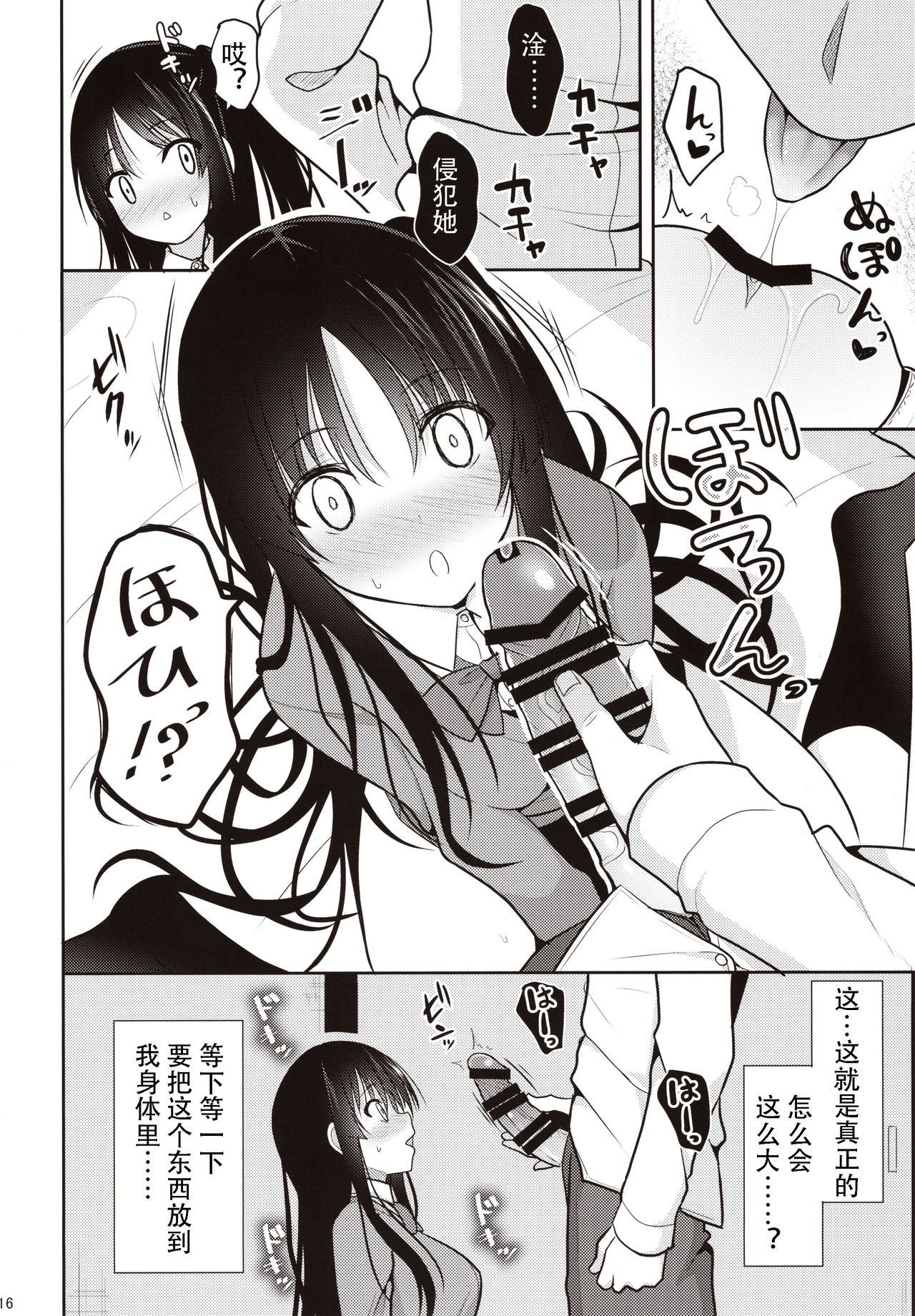 [日本漫画] (C97) [Nekonokone (Takeyuu)] Kare ni Saimin o Kaketara Ninshin Saserareta   单本,巨乳大奶,单女,女学生制服,单男,内射中出,丝袜#[30P]-15