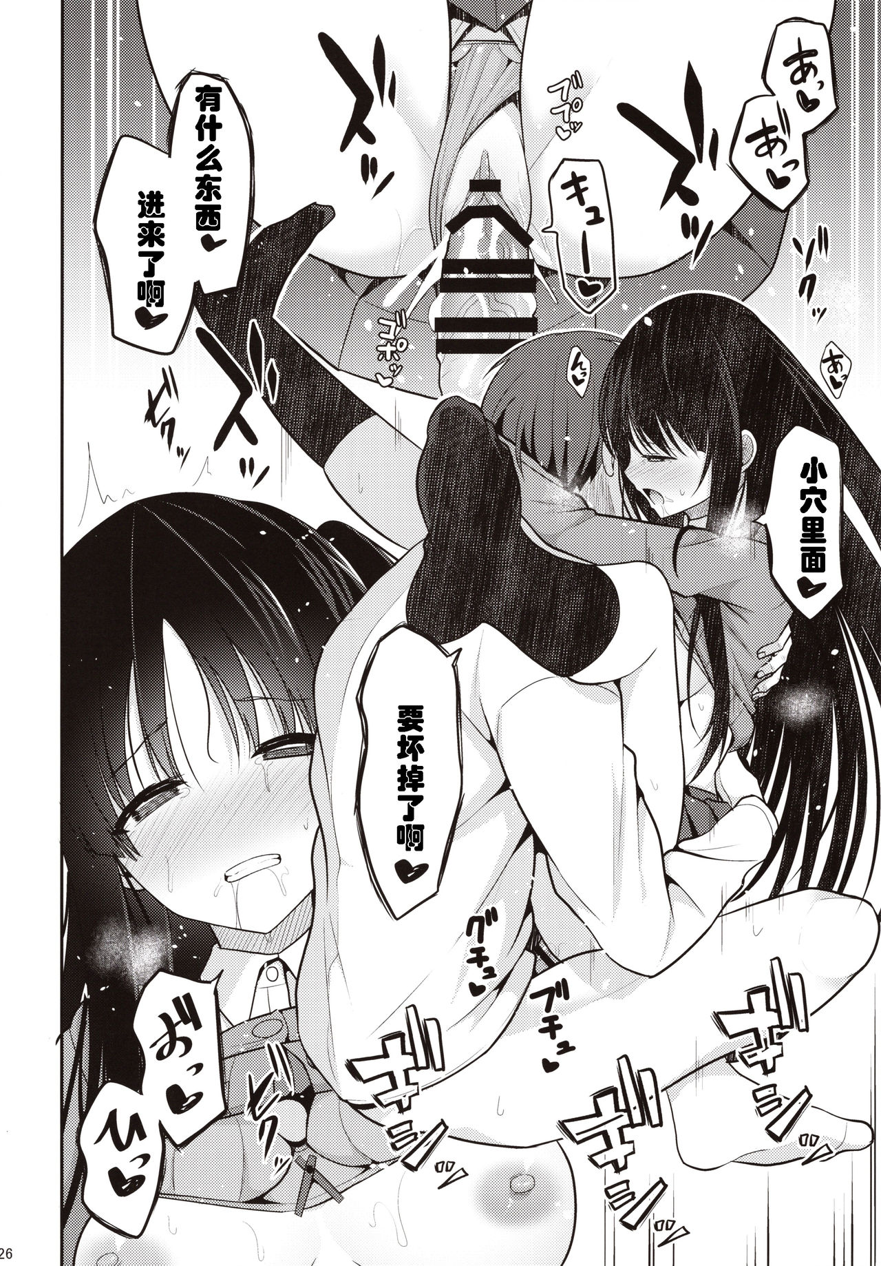 [日本漫画] (C97) [Nekonokone (Takeyuu)] Kare ni Saimin o Kaketara Ninshin Saserareta   单本,巨乳大奶,单女,女学生制服,单男,内射中出,丝袜#[30P]-25