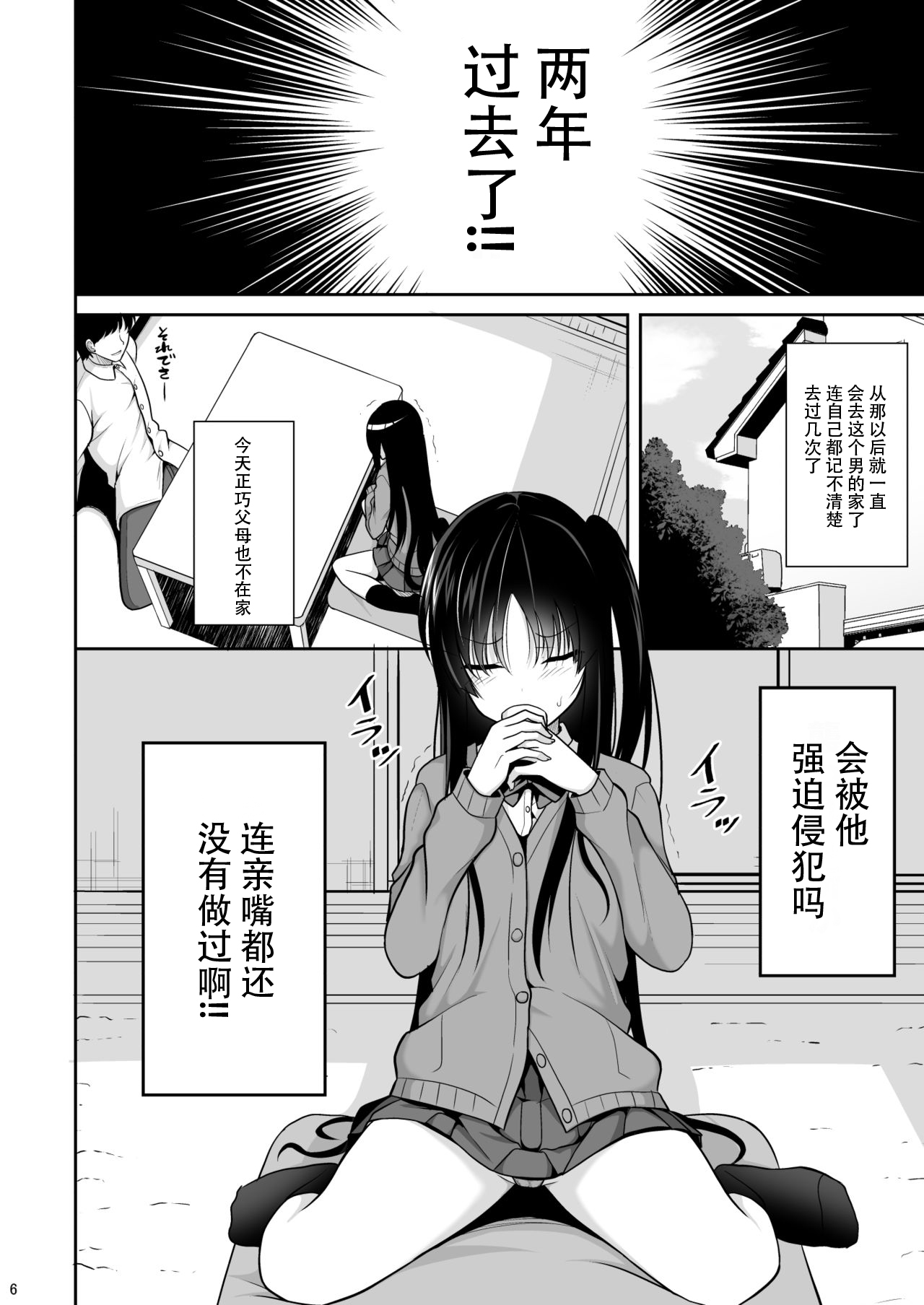 [日本漫画] (C97) [Nekonokone (Takeyuu)] Kare ni Saimin o Kaketara Ninshin Saserareta   单本,巨乳大奶,单女,女学生制服,单男,内射中出,丝袜#[30P]-5