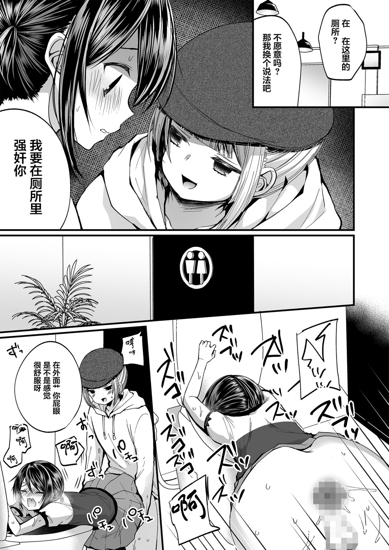 [日本漫画] [Chijoku An (Mareo)] Hatsujou Futanari Musume to Mesu Ochi Papa   单本,肛门,萝莉,口交,双性人#[29P]-26