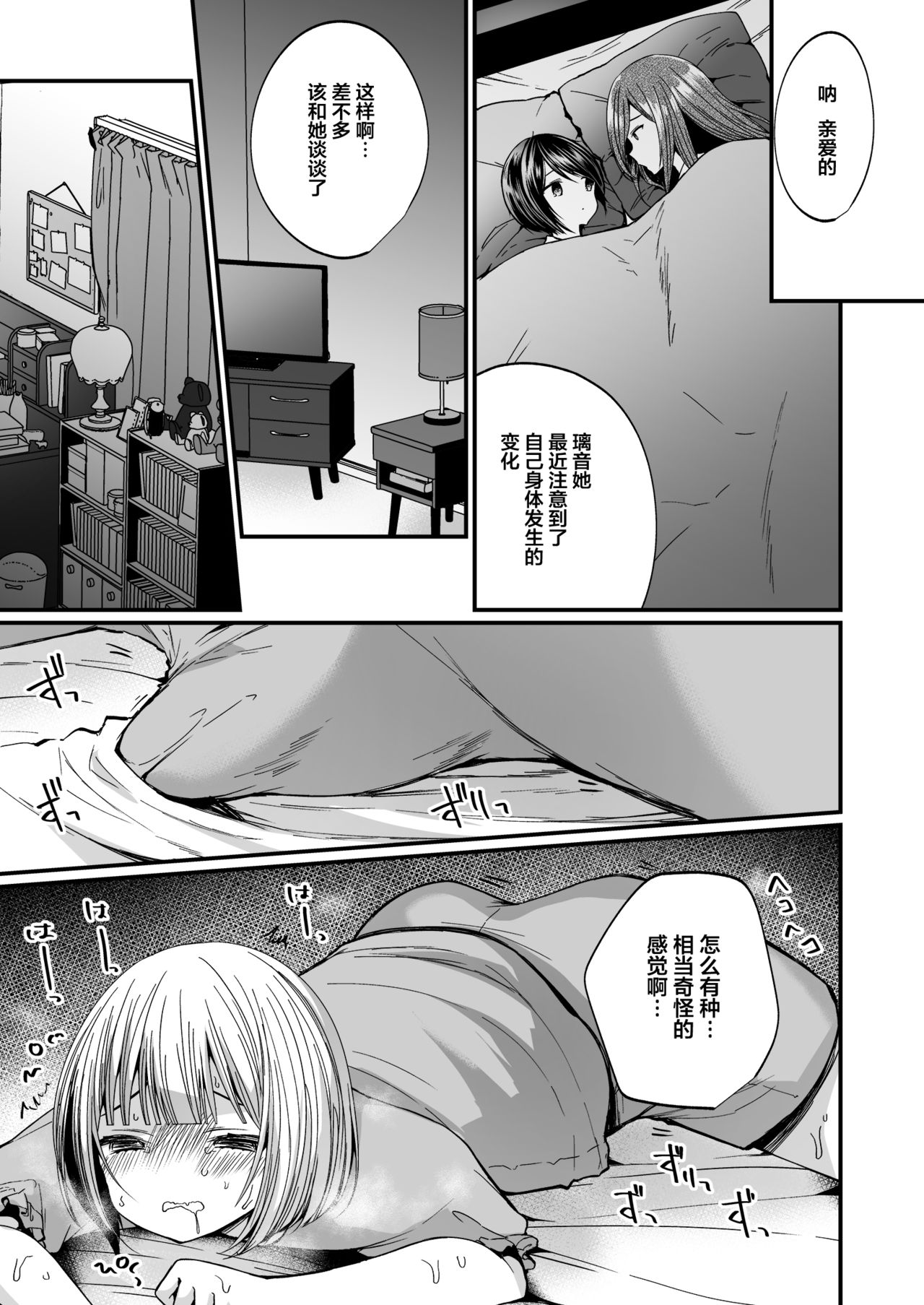 [日本漫画] [Chijoku An (Mareo)] Hatsujou Futanari Musume to Mesu Ochi Papa   单本,肛门,萝莉,口交,双性人#[29P]-4