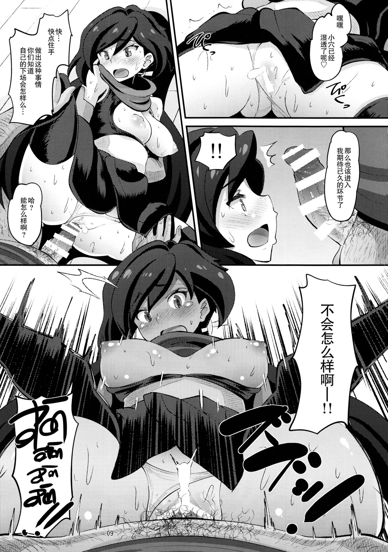 [日本漫画] (C94) [AMP (Norakuro Nero)] Danin Ayame (Gundam Build Divers)  单本,强奸,单女,恋父,群P,丝袜#[29P]-7