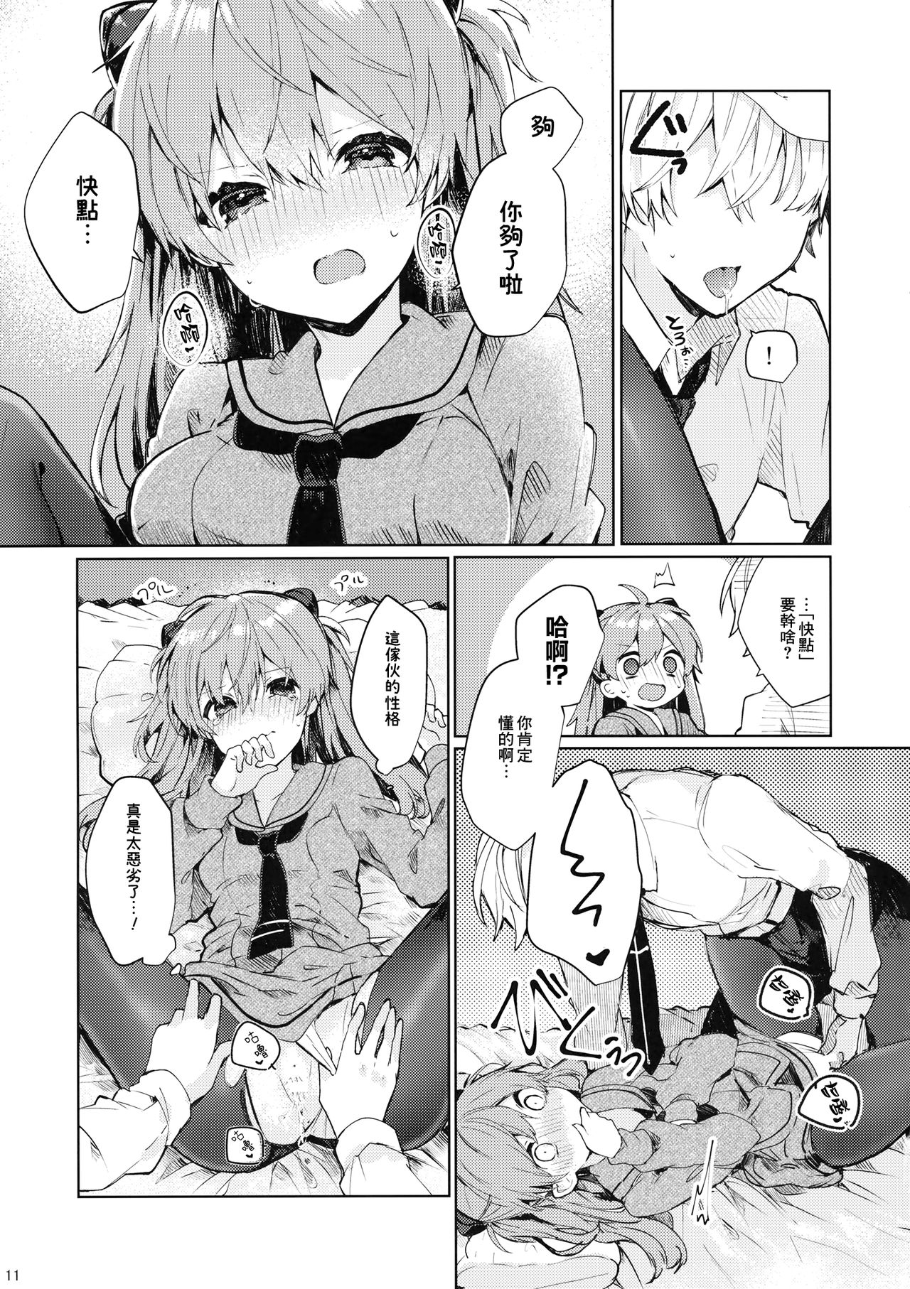 [日本漫画] (C97) [Tayanumaya (Tanuma)] Soshite Usotsuki wa Koi o Shiru (Neon Genesis Evangelion) [  单本,单女,女学生制服,连裤袜,单男#[29P]-12