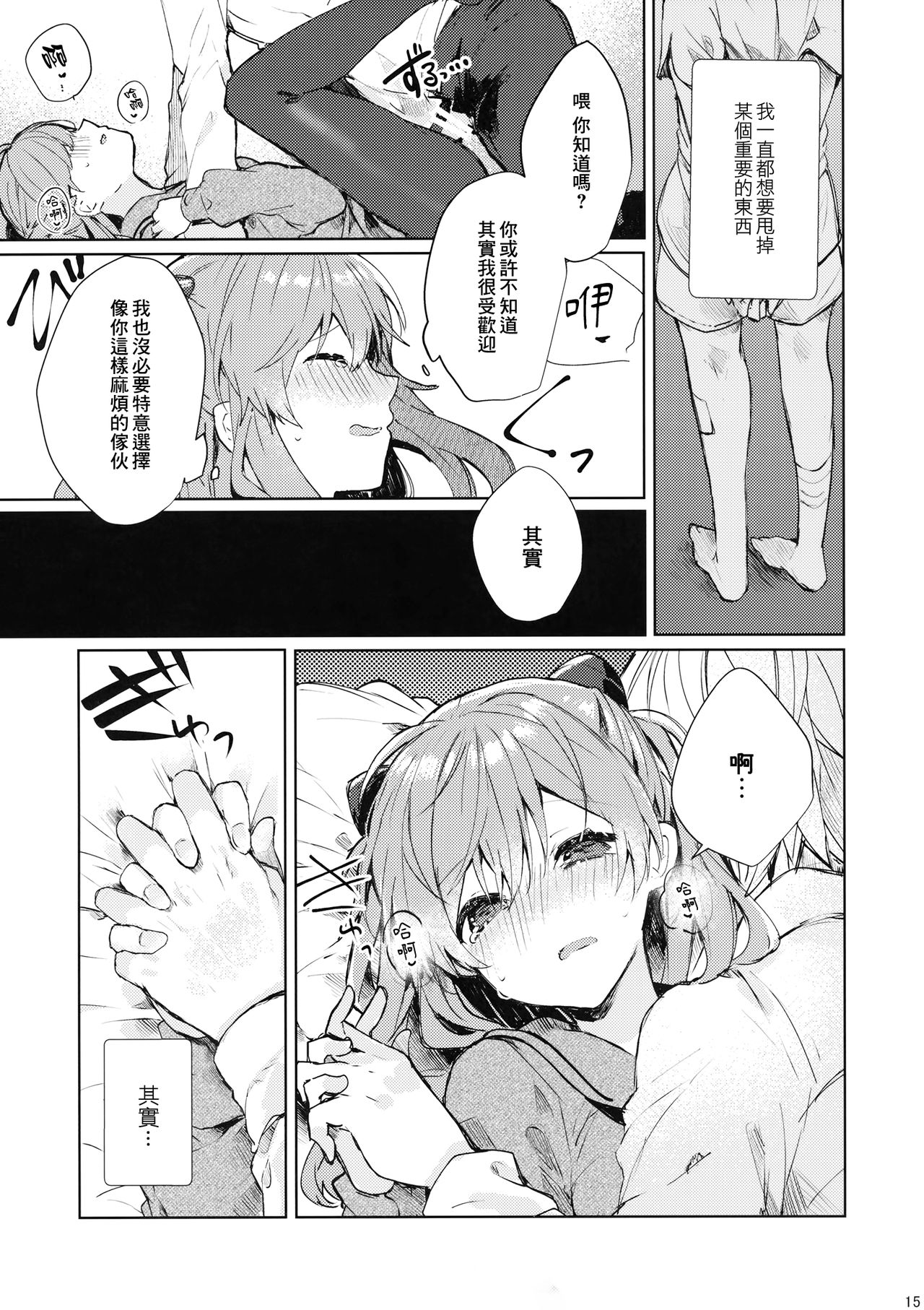 [日本漫画] (C97) [Tayanumaya (Tanuma)] Soshite Usotsuki wa Koi o Shiru (Neon Genesis Evangelion) [  单本,单女,女学生制服,连裤袜,单男#[29P]-16