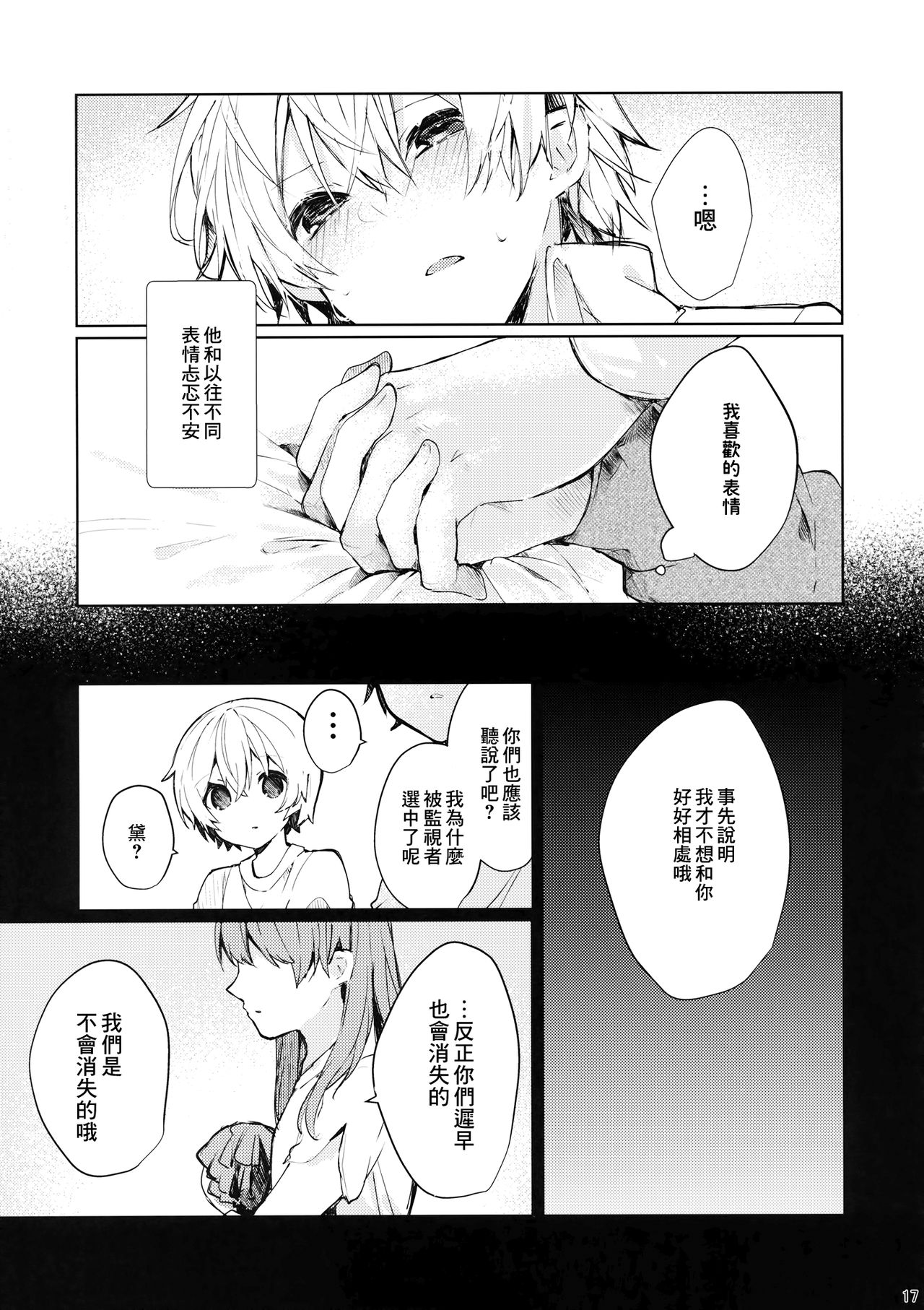[日本漫画] (C97) [Tayanumaya (Tanuma)] Soshite Usotsuki wa Koi o Shiru (Neon Genesis Evangelion) [  单本,单女,女学生制服,连裤袜,单男#[29P]-18