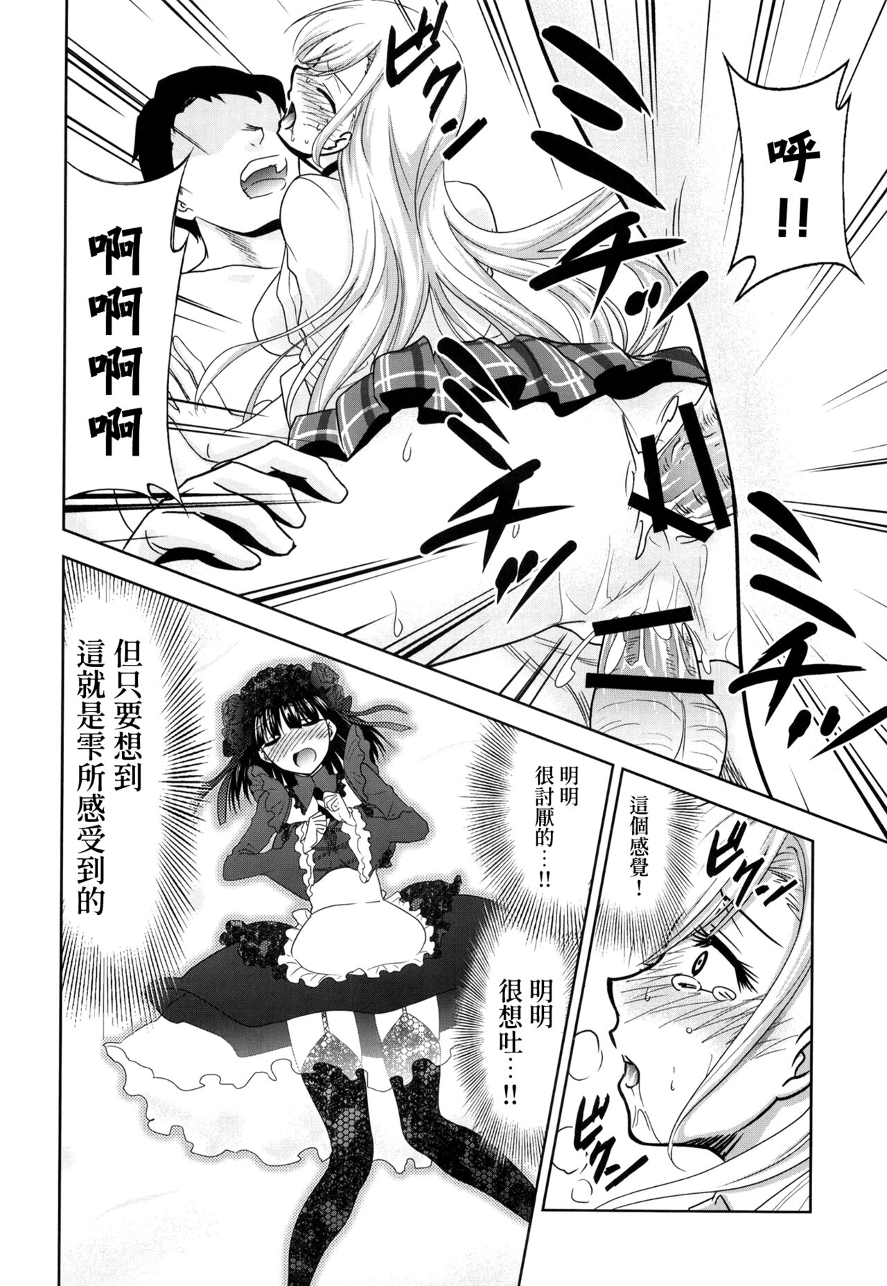 [日本漫画] [Studio KIMIGABUCHI (Kimimaru)] Sono Bisque Doll wa Uri o Suru  換裝娃娃販賣中 (Sono Bisque Doll wa Koi o Suru) [Chinese]   单本,NTR,单女,两穴同时插入#[24P]-14