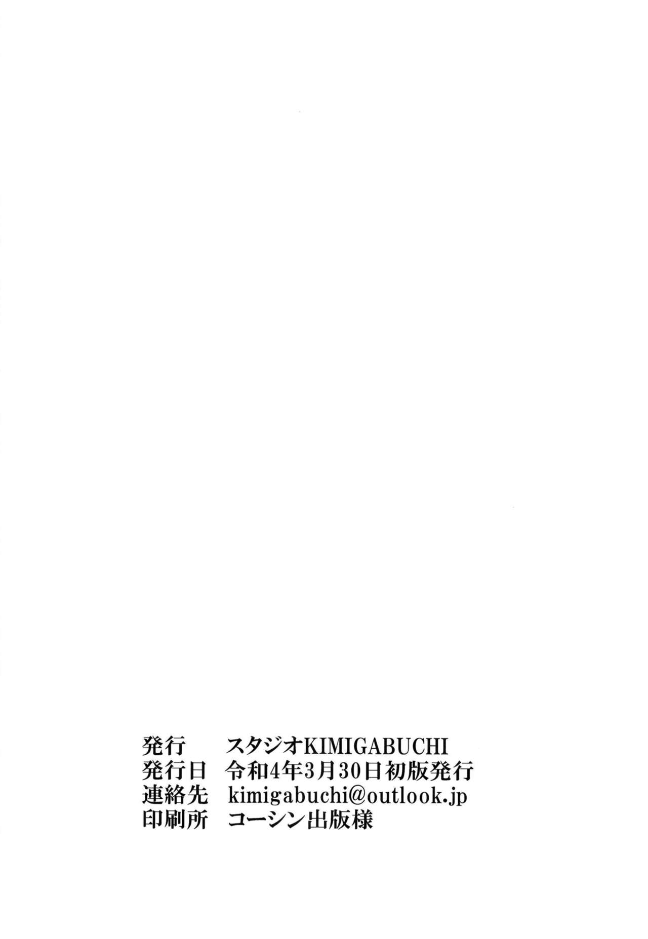 [日本漫画] [Studio KIMIGABUCHI (Kimimaru)] Sono Bisque Doll wa Uri o Suru  換裝娃娃販賣中 (Sono Bisque Doll wa Koi o Suru) [Chinese]   单本,NTR,单女,两穴同时插入#[24P]-22