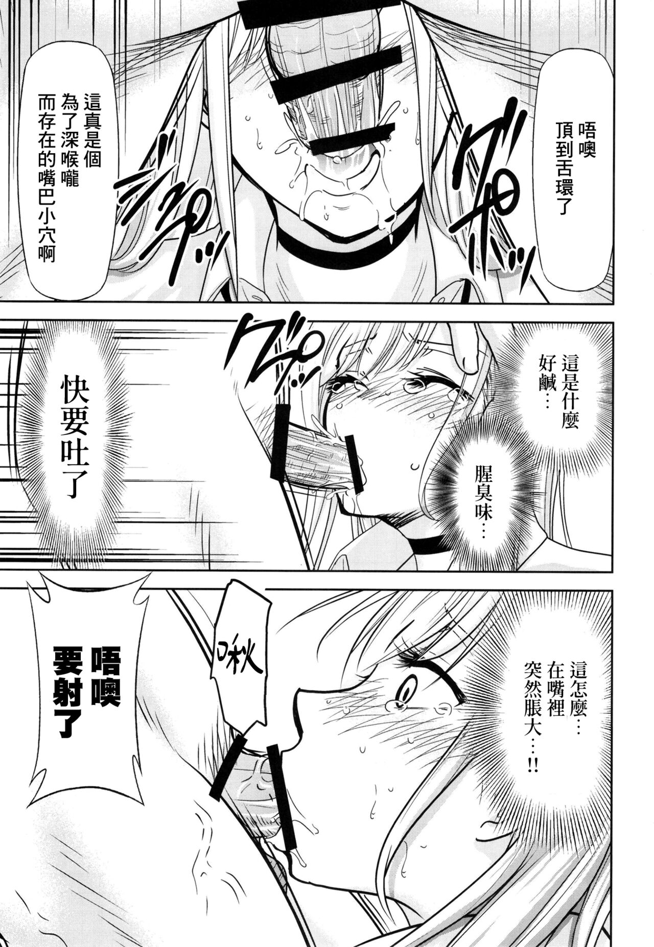 [日本漫画] [Studio KIMIGABUCHI (Kimimaru)] Sono Bisque Doll wa Uri o Suru  換裝娃娃販賣中 (Sono Bisque Doll wa Koi o Suru) [Chinese]   单本,NTR,单女,两穴同时插入#[24P]-7