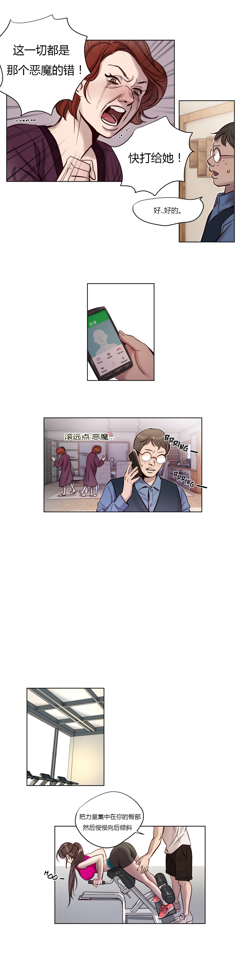 [日本漫画] [Ramjak] Atonement Camp Ch.0-42 (Chinese) 单本,调教,巨乳大奶,女学生制服,束缚#[561P]-114