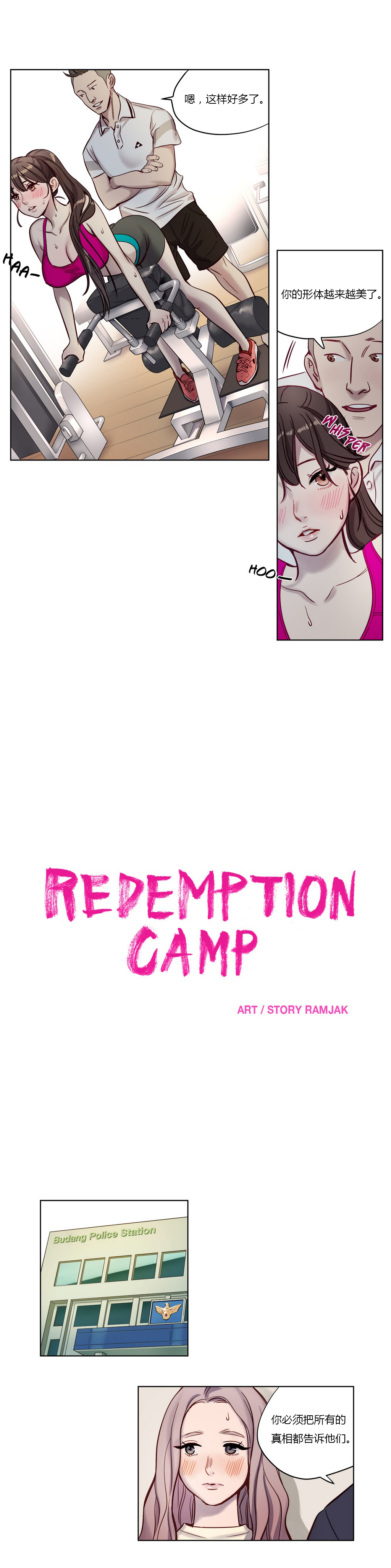 [日本漫画] [Ramjak] Atonement Camp Ch.0-42 (Chinese) 单本,调教,巨乳大奶,女学生制服,束缚#[561P]-115