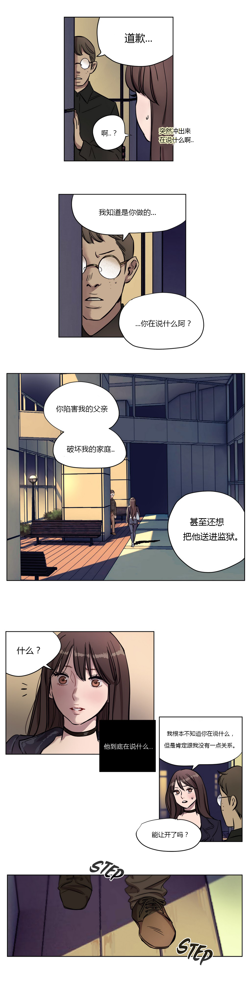 [日本漫画] [Ramjak] Atonement Camp Ch.0-42 (Chinese) 单本,调教,巨乳大奶,女学生制服,束缚#[561P]-124