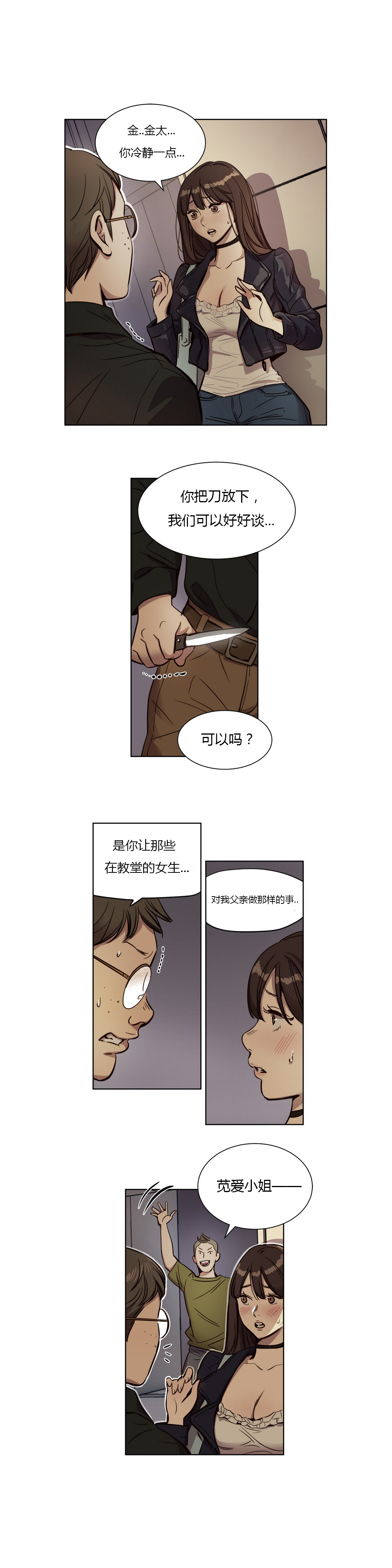 [日本漫画] [Ramjak] Atonement Camp Ch.0-42 (Chinese) 单本,调教,巨乳大奶,女学生制服,束缚#[561P]-126