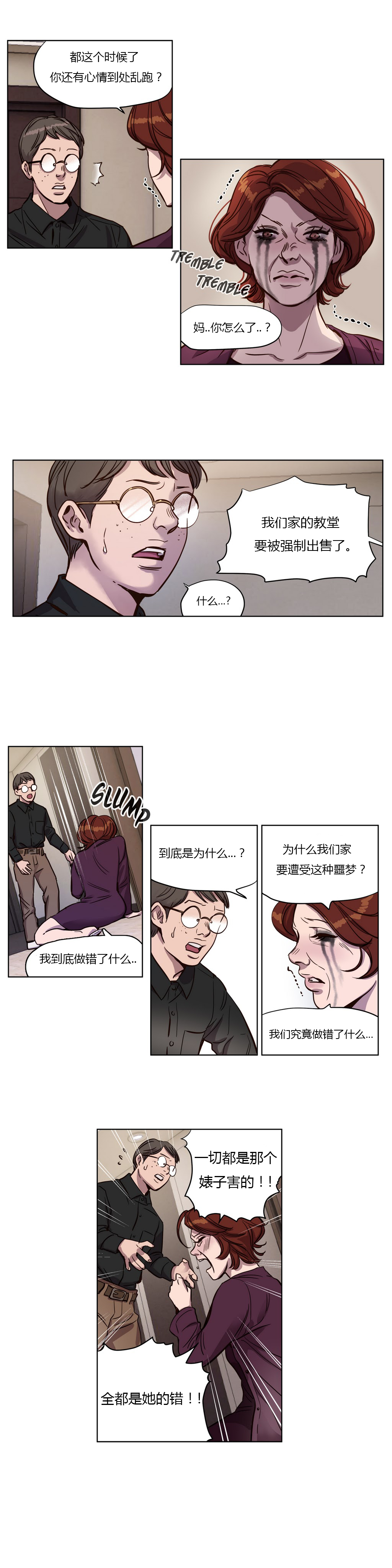 [日本漫画] [Ramjak] Atonement Camp Ch.0-42 (Chinese) 单本,调教,巨乳大奶,女学生制服,束缚#[561P]-130