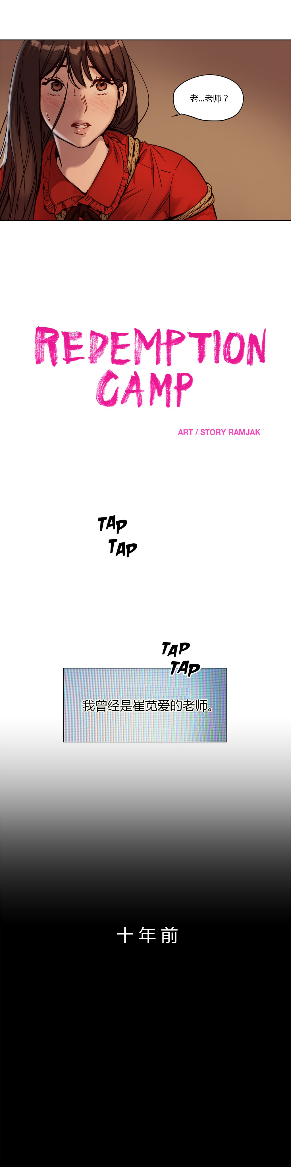 [日本漫画] [Ramjak] Atonement Camp Ch.0-42 (Chinese) 单本,调教,巨乳大奶,女学生制服,束缚#[561P]-140