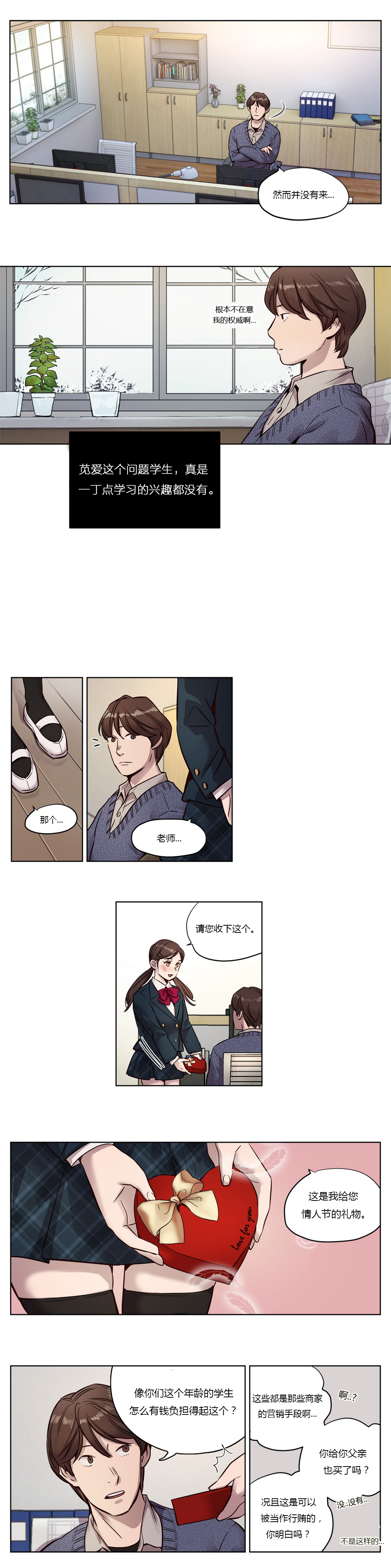 [日本漫画] [Ramjak] Atonement Camp Ch.0-42 (Chinese) 单本,调教,巨乳大奶,女学生制服,束缚#[561P]-144