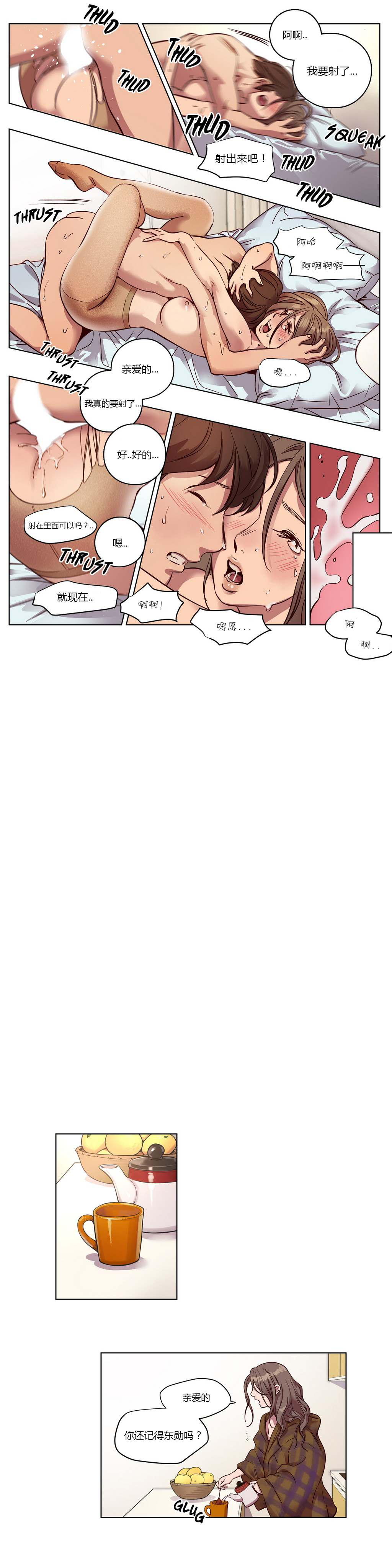 [日本漫画] [Ramjak] Atonement Camp Ch.0-42 (Chinese) 单本,调教,巨乳大奶,女学生制服,束缚#[561P]-149