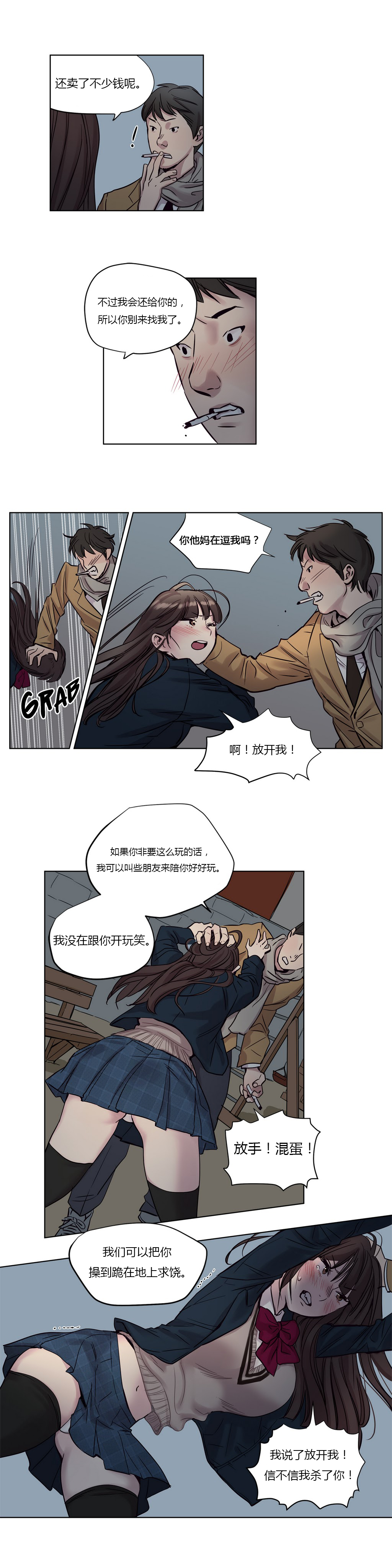 [日本漫画] [Ramjak] Atonement Camp Ch.0-42 (Chinese) 单本,调教,巨乳大奶,女学生制服,束缚#[561P]-154