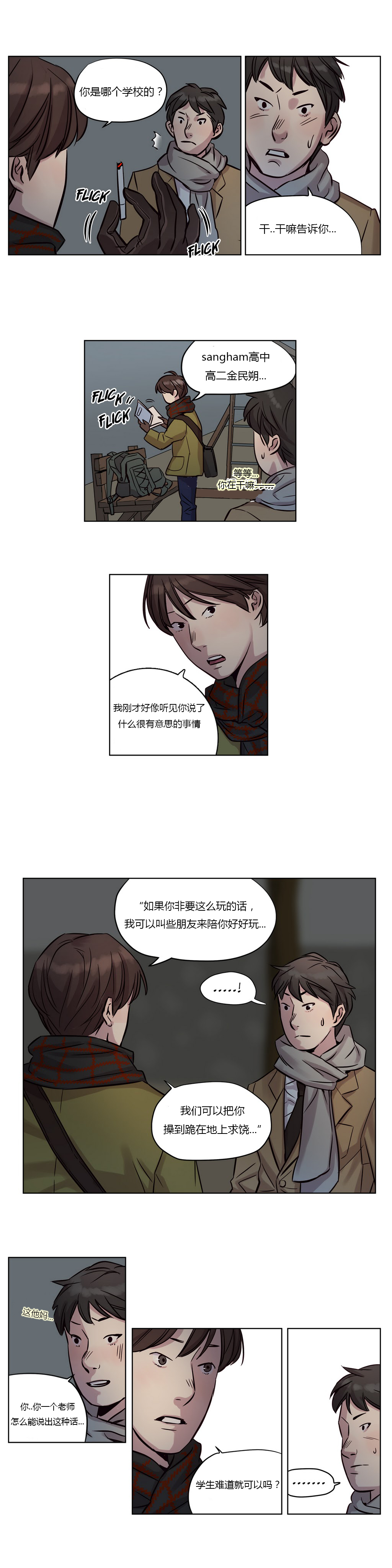 [日本漫画] [Ramjak] Atonement Camp Ch.0-42 (Chinese) 单本,调教,巨乳大奶,女学生制服,束缚#[561P]-156
