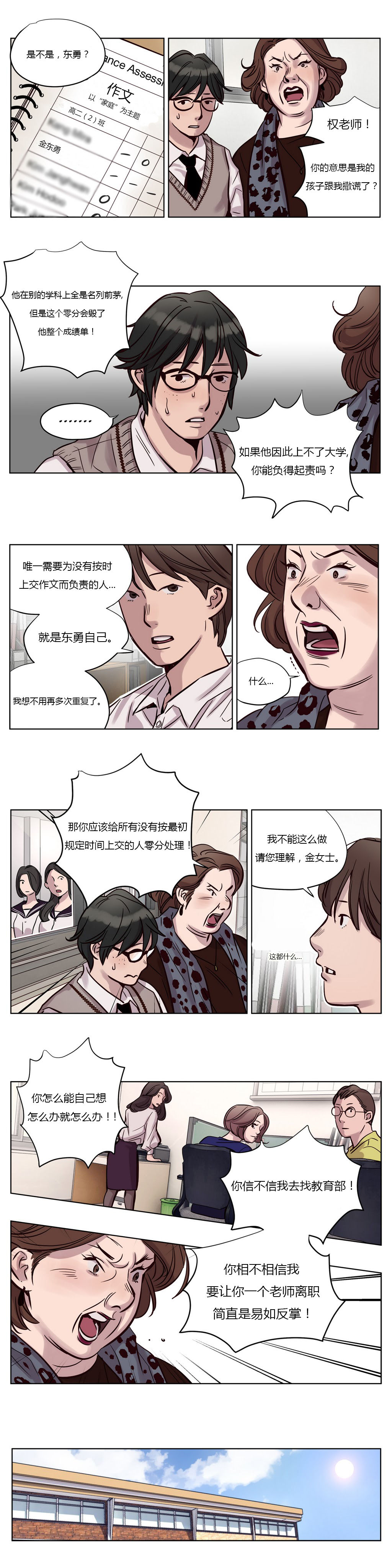 [日本漫画] [Ramjak] Atonement Camp Ch.0-42 (Chinese) 单本,调教,巨乳大奶,女学生制服,束缚#[561P]-167