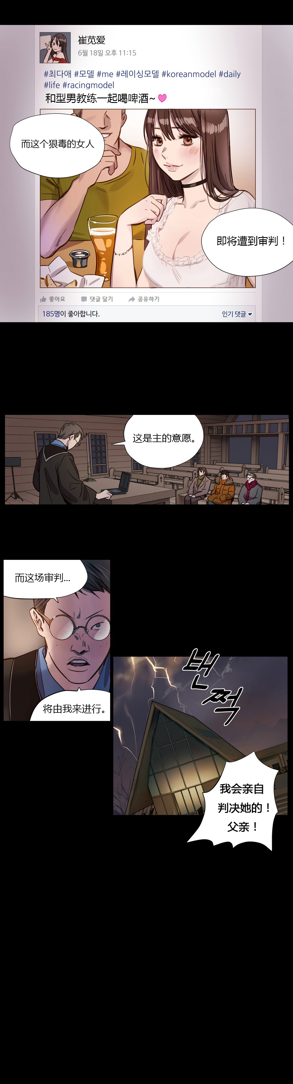[日本漫画] [Ramjak] Atonement Camp Ch.0-42 (Chinese) 单本,调教,巨乳大奶,女学生制服,束缚#[561P]-17