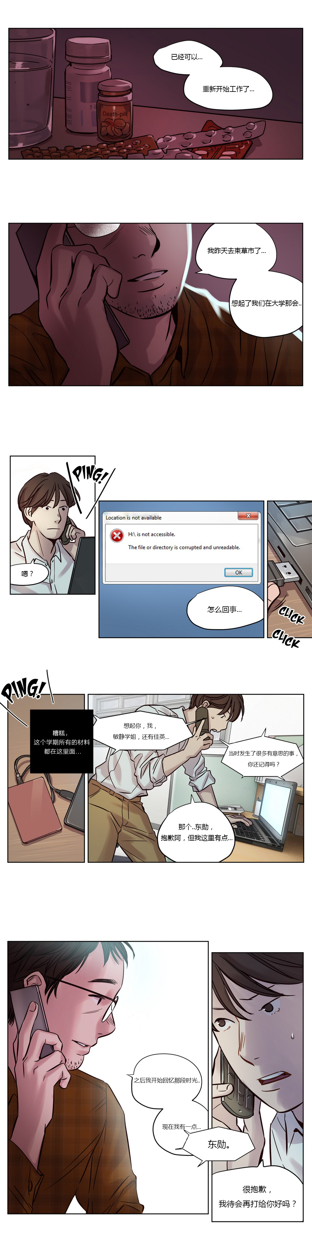 [日本漫画] [Ramjak] Atonement Camp Ch.0-42 (Chinese) 单本,调教,巨乳大奶,女学生制服,束缚#[561P]-170