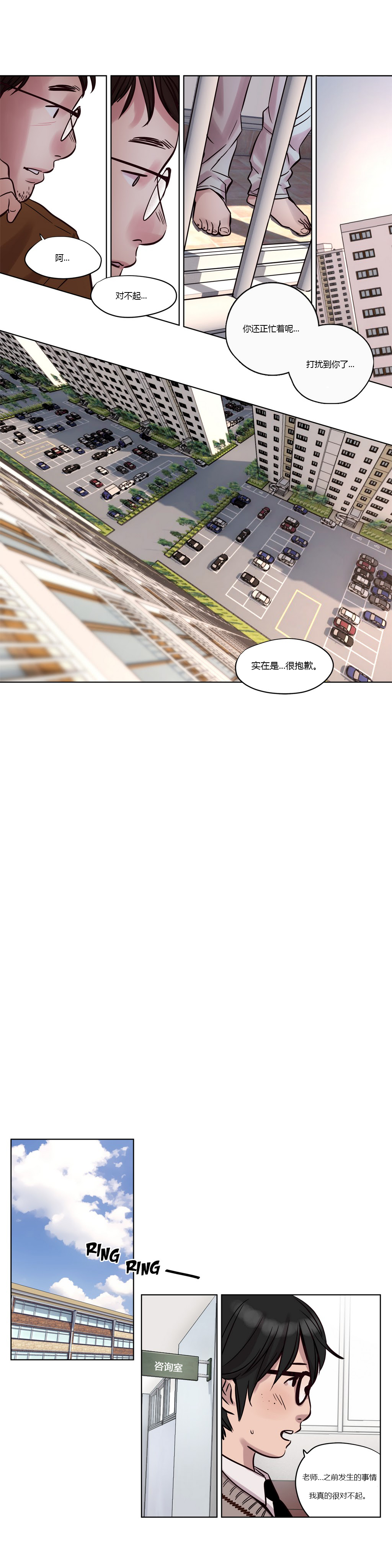 [日本漫画] [Ramjak] Atonement Camp Ch.0-42 (Chinese) 单本,调教,巨乳大奶,女学生制服,束缚#[561P]-171