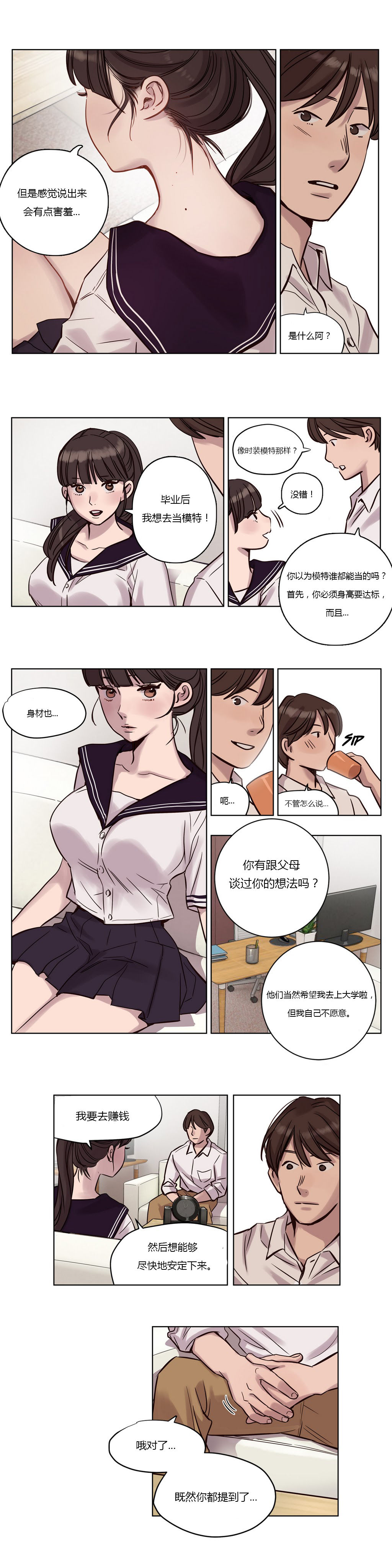 [日本漫画] [Ramjak] Atonement Camp Ch.0-42 (Chinese) 单本,调教,巨乳大奶,女学生制服,束缚#[561P]-174