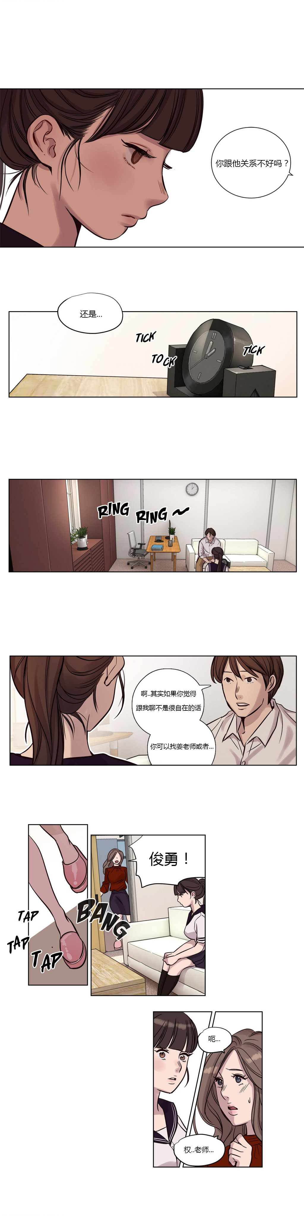 [日本漫画] [Ramjak] Atonement Camp Ch.0-42 (Chinese) 单本,调教,巨乳大奶,女学生制服,束缚#[561P]-176