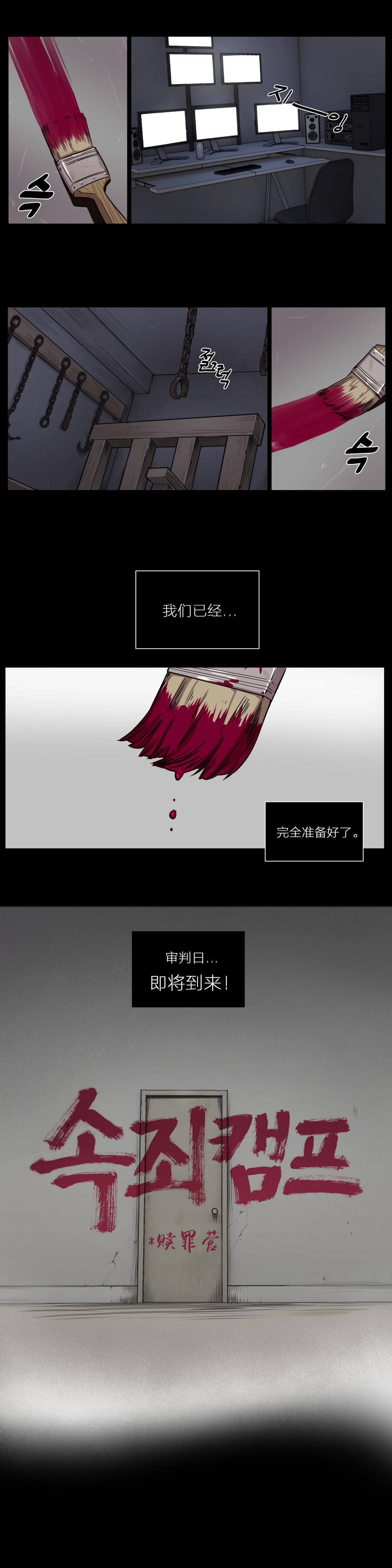 [日本漫画] [Ramjak] Atonement Camp Ch.0-42 (Chinese) 单本,调教,巨乳大奶,女学生制服,束缚#[561P]-19